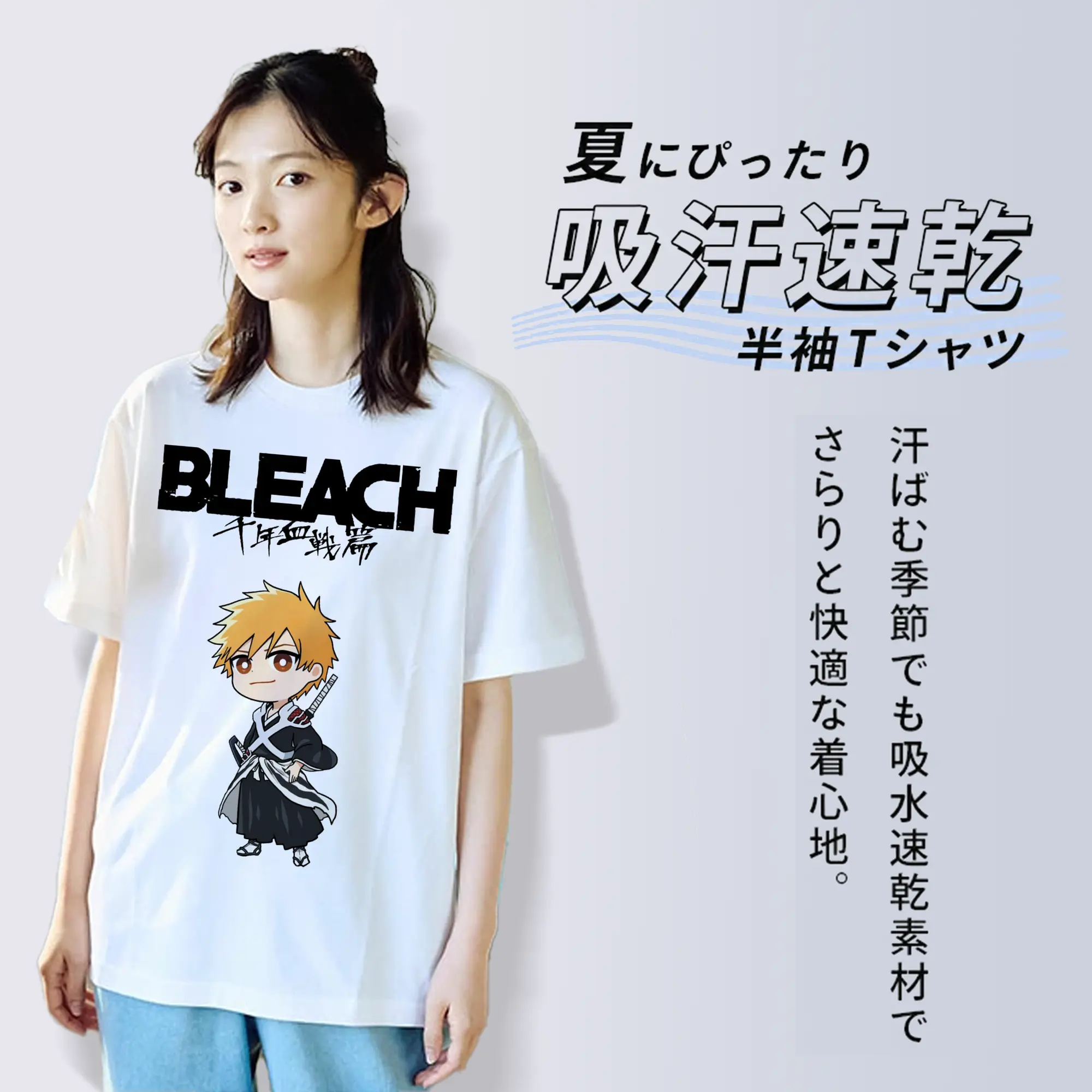 ブリーチ  デフォルト 黒崎一護