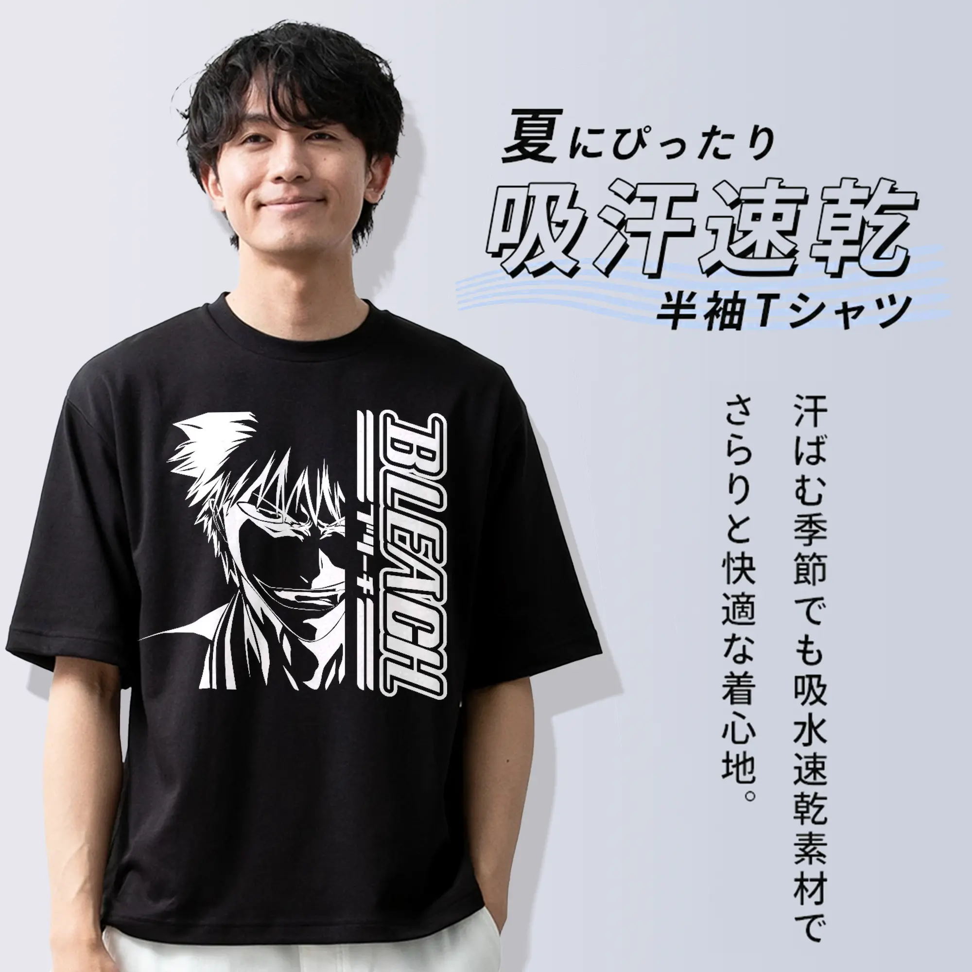 ブリーチ 黒崎一護BLEACH文字付け