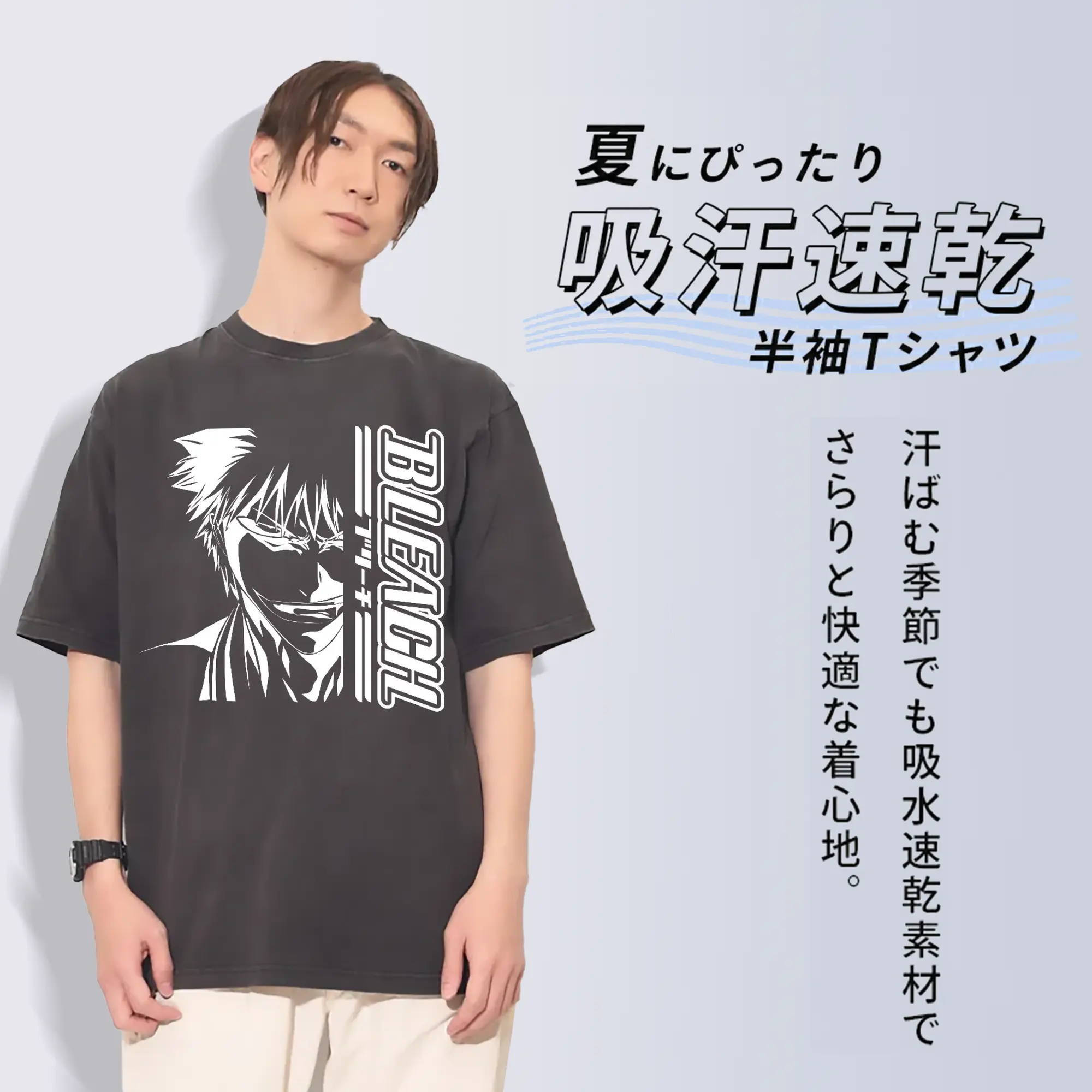 ブリーチ 黒崎一護BLEACH文字付け