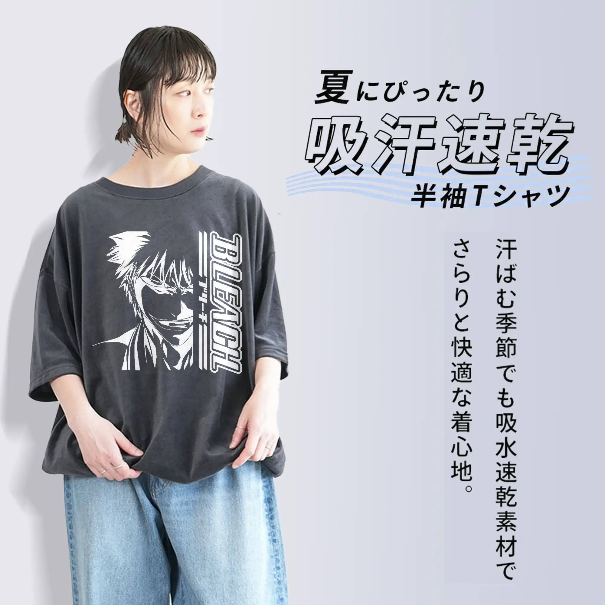 ブリーチ 黒崎一護BLEACH文字付け