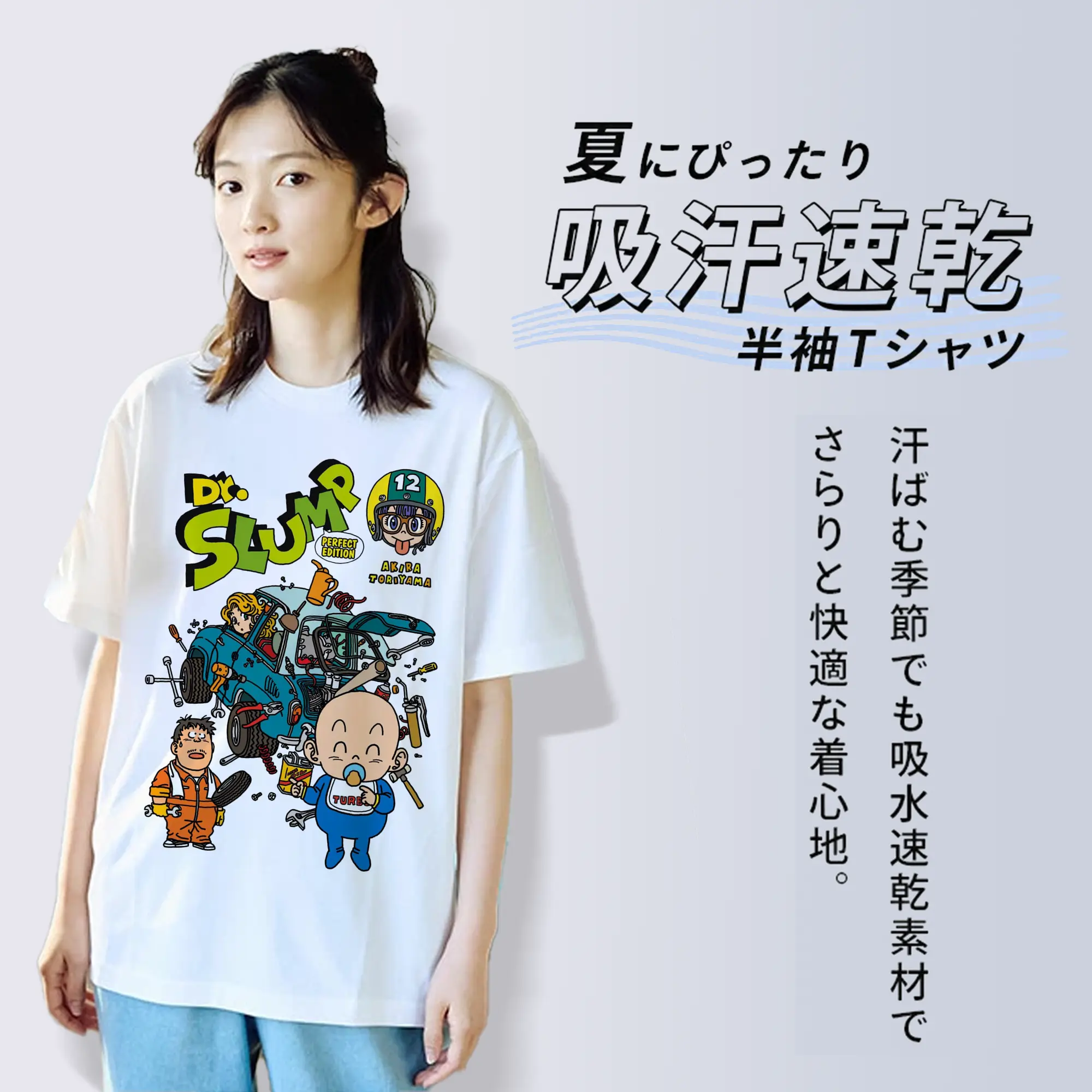 Dr.スランプ アラレちゃん マンガ風