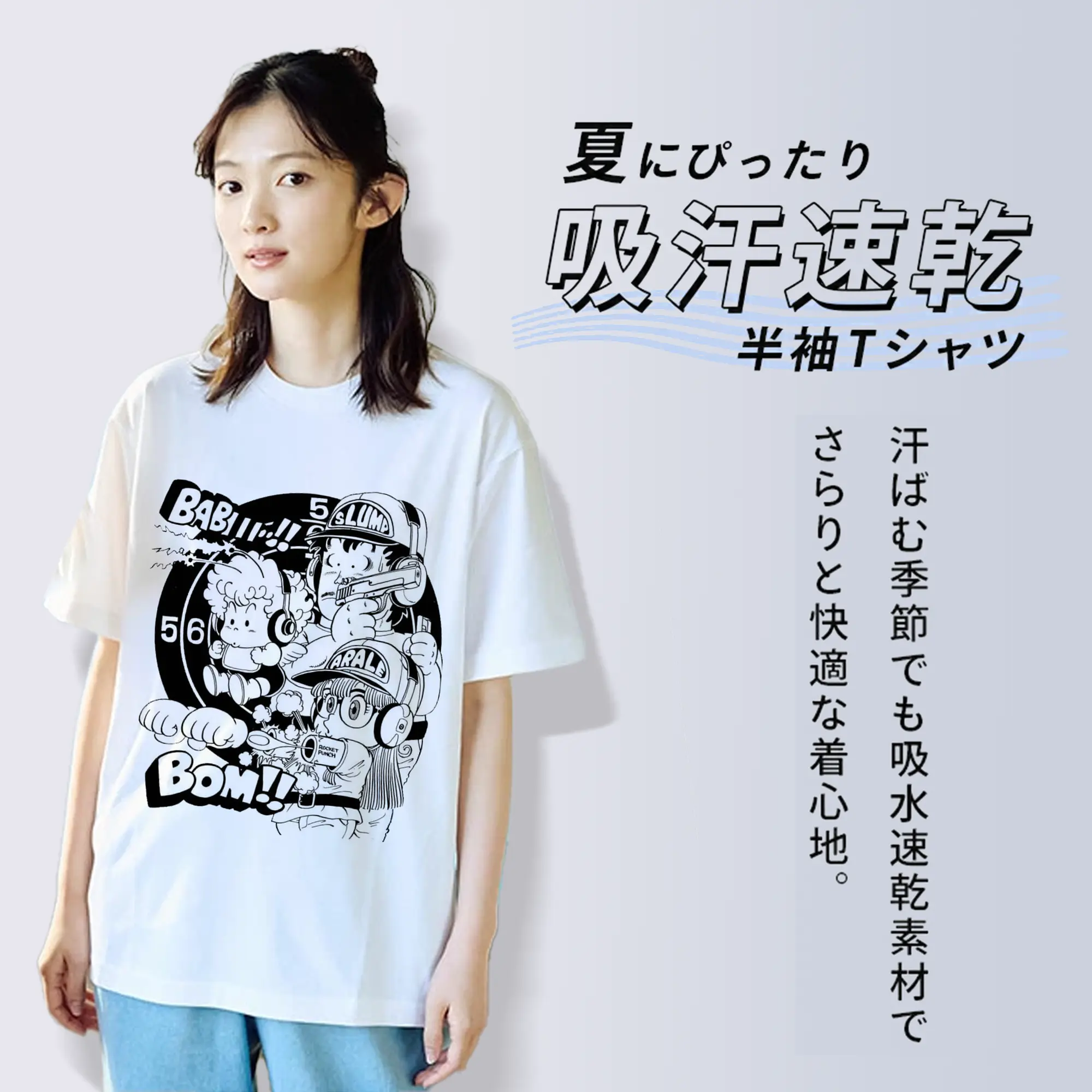 Dr.スランプ アラレちゃん モノクロ風