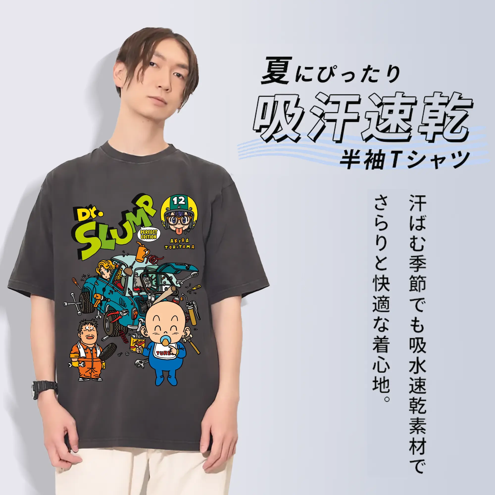 Dr.スランプ アラレちゃん マンガ風