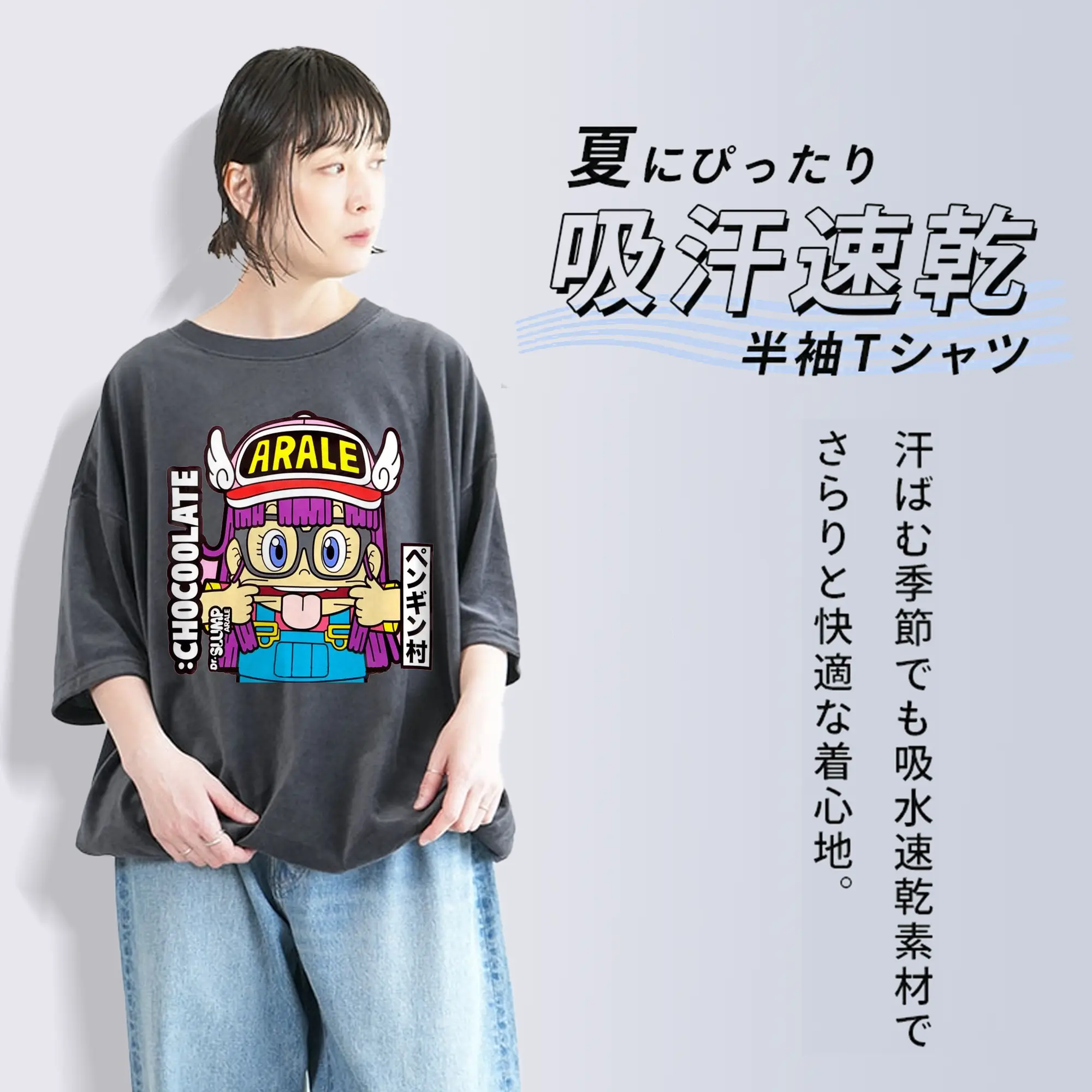 Dr.スランプ アラレちゃん ヘンカオ ペンギン村