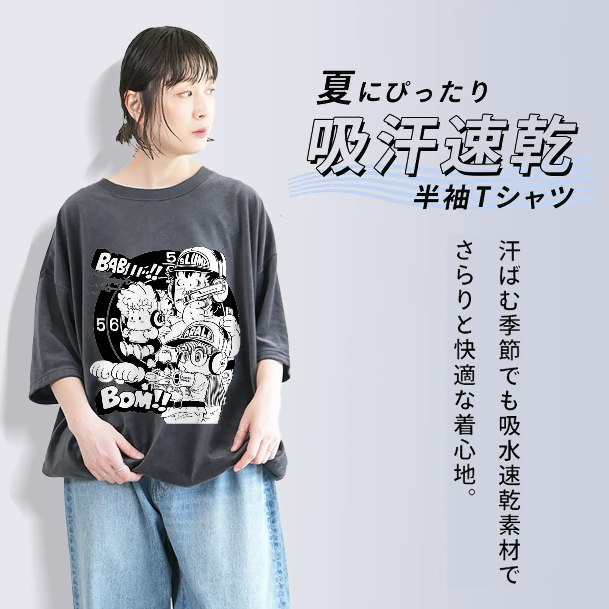 Dr.スランプ アラレちゃん モノクロ風