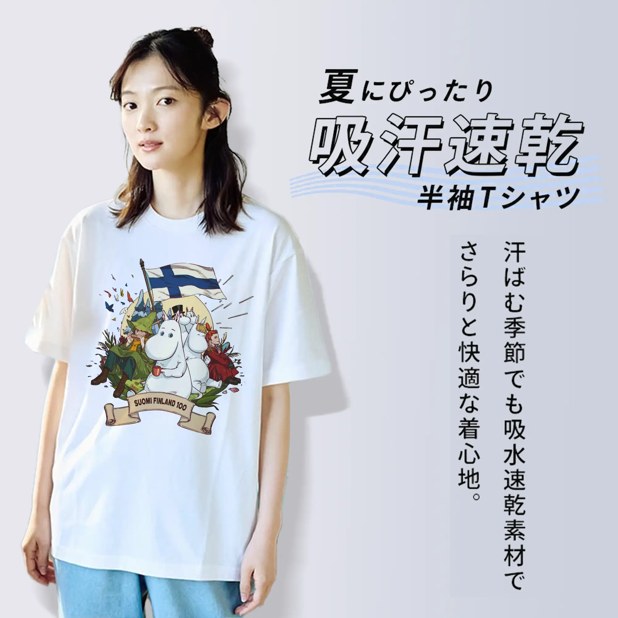 Moomin トーベ・ヤンソン フィンランド絵本