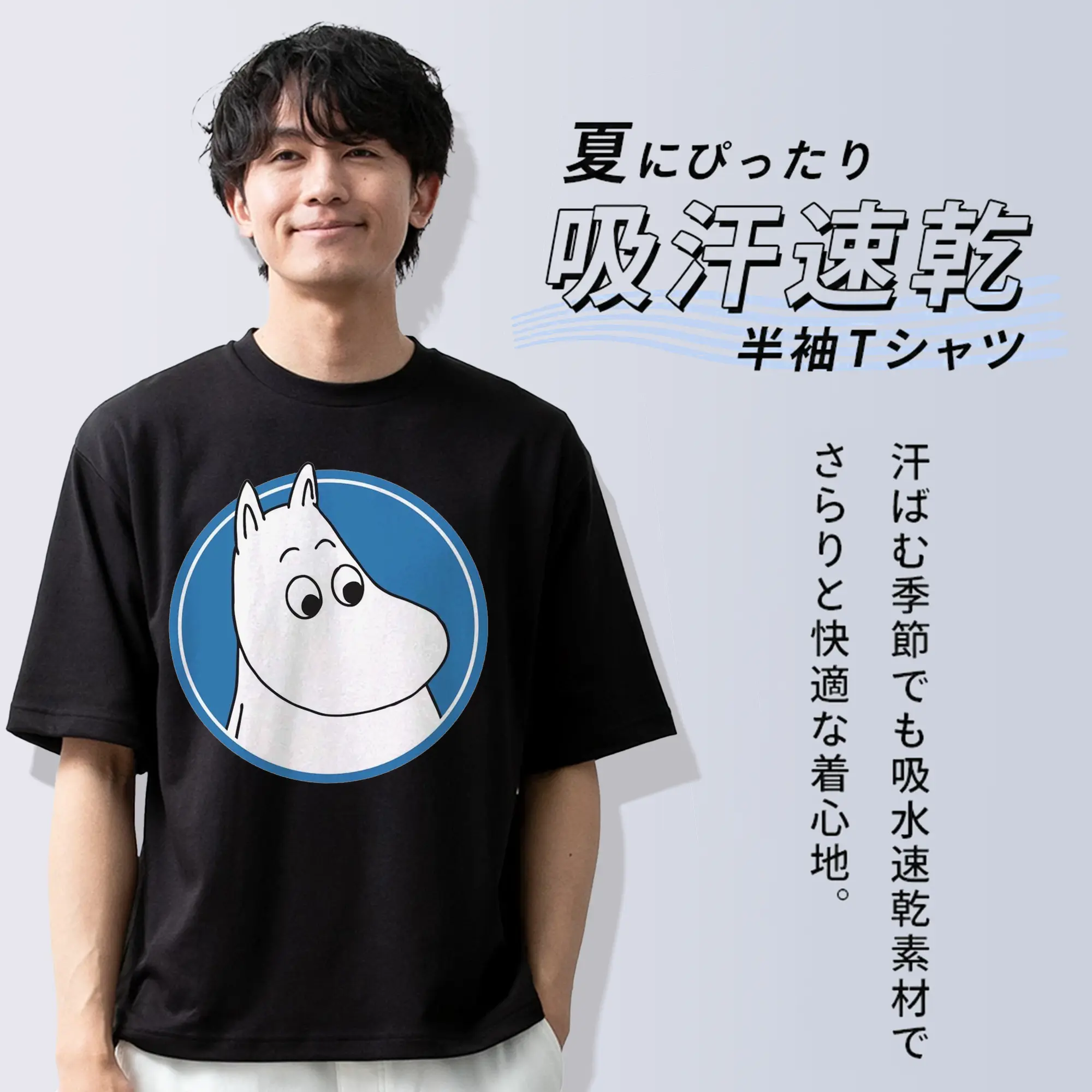 Moomin シンプル風