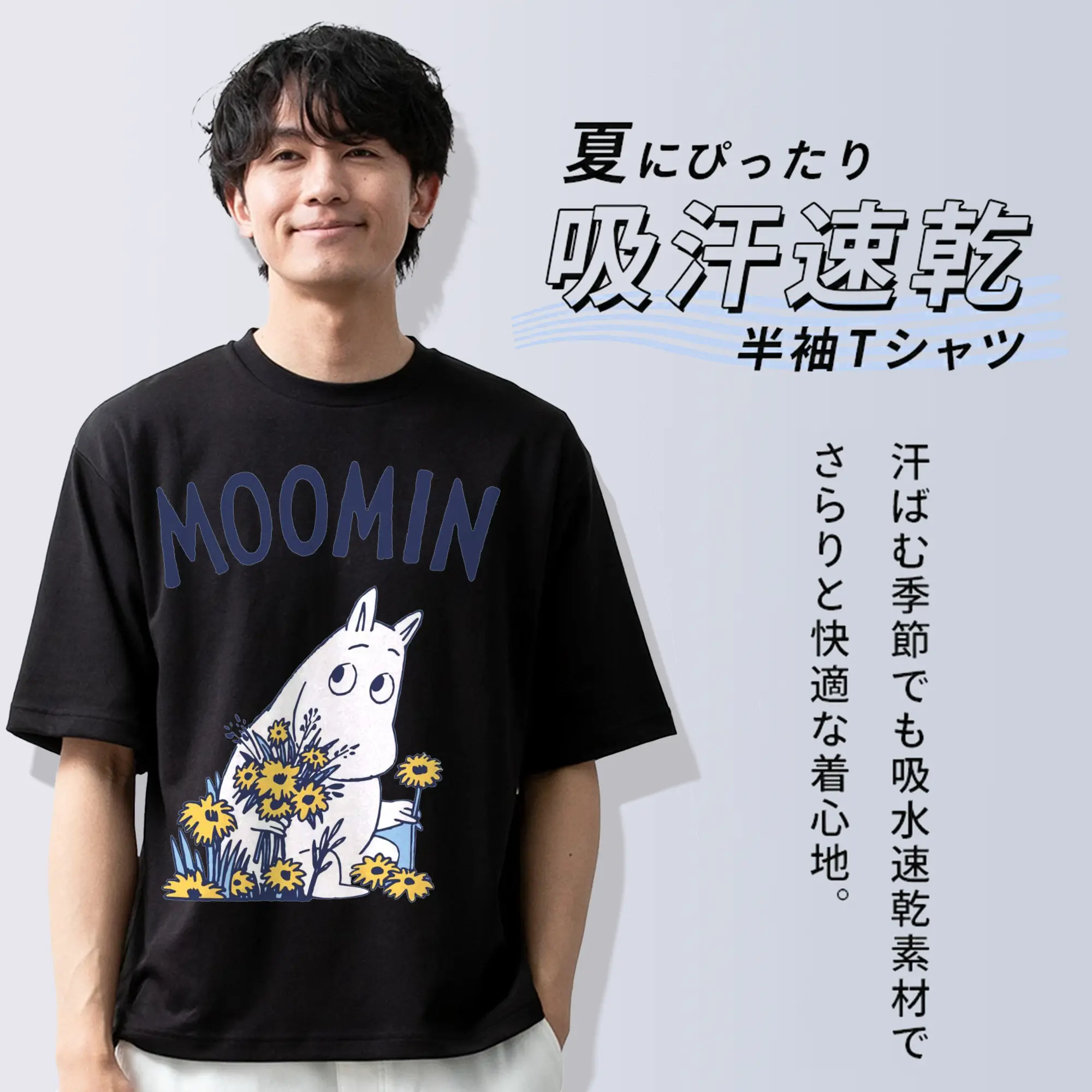 Moomin ムーミンの花と緑の世界