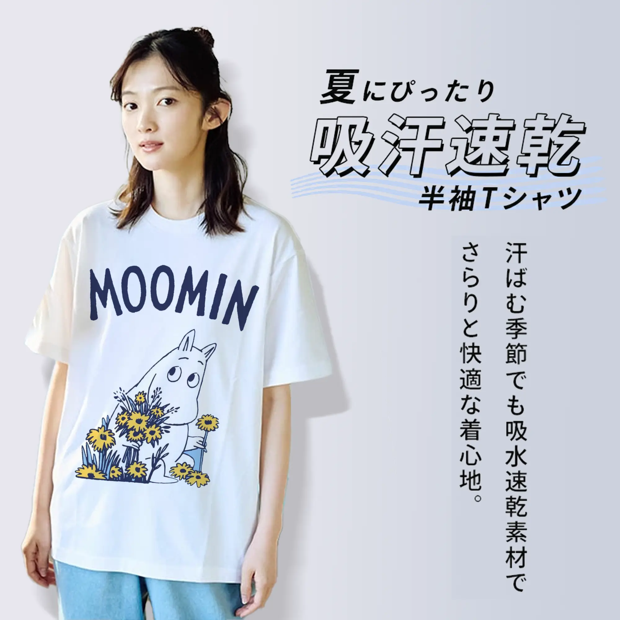 Moomin ムーミンの花と緑の世界