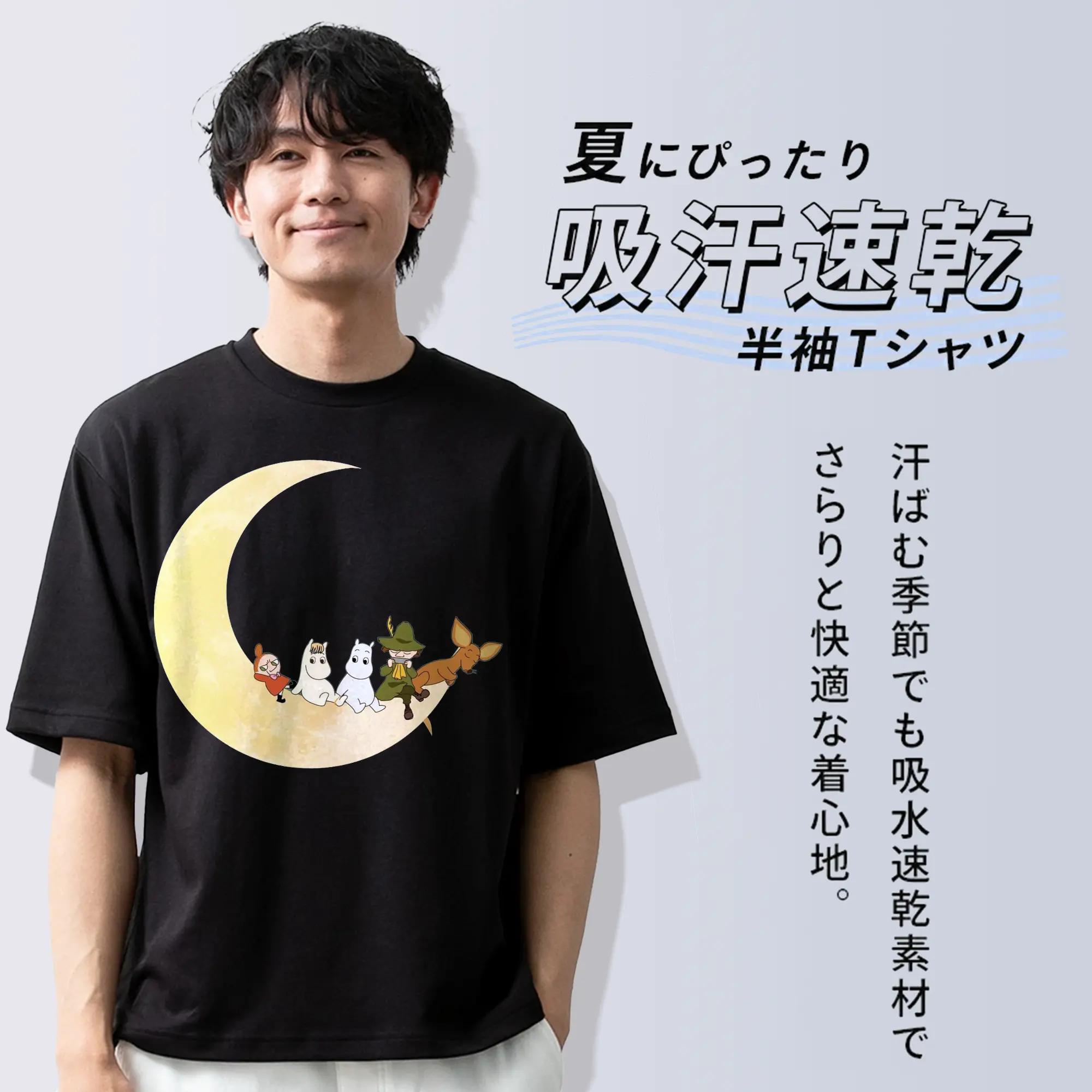 Moomin ムーミン谷のなかまたち ムーミンやしきからムーミンたちが次々と出てくる！