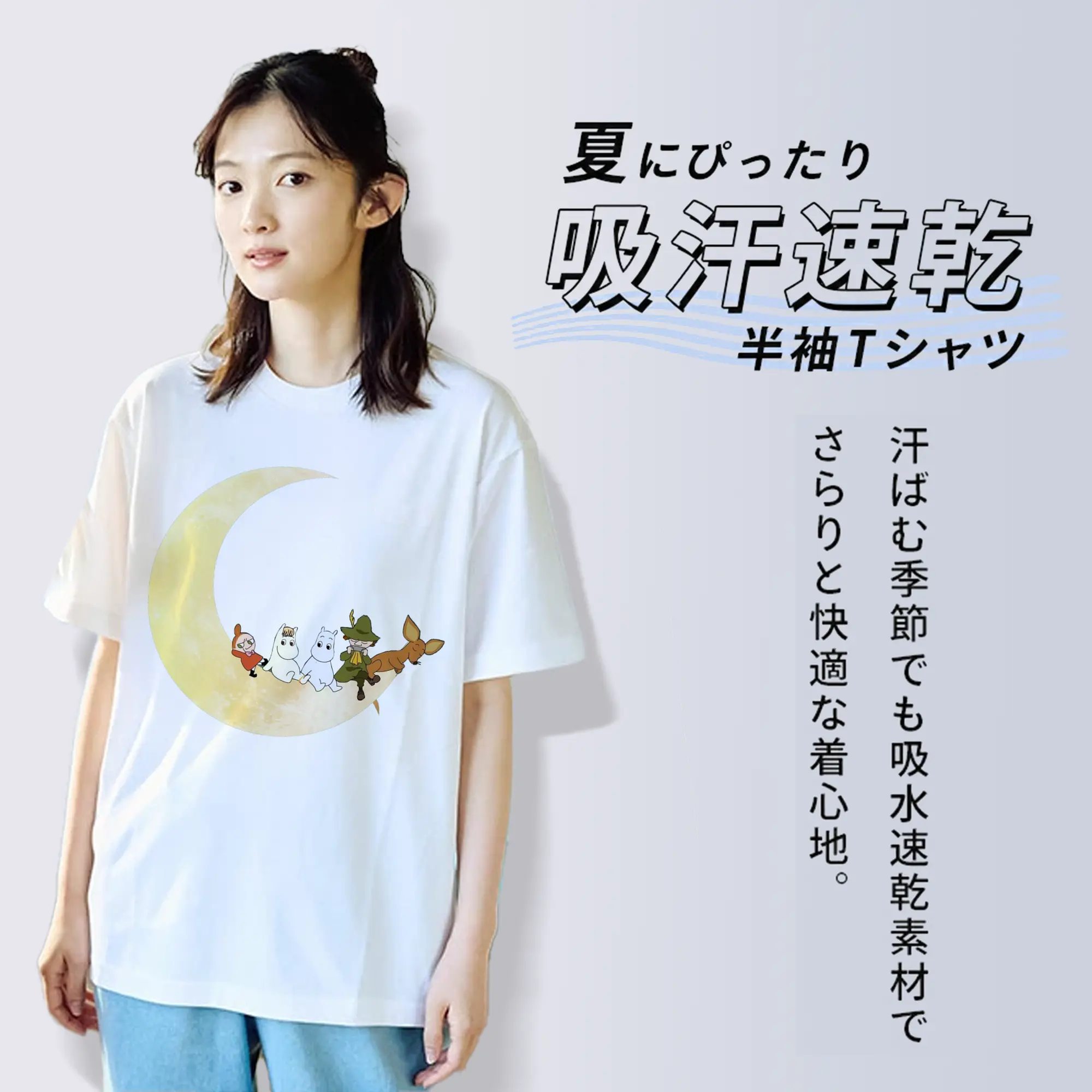 Moomin ムーミン谷のなかまたち ムーミンやしきからムーミンたちが次々と出てくる！