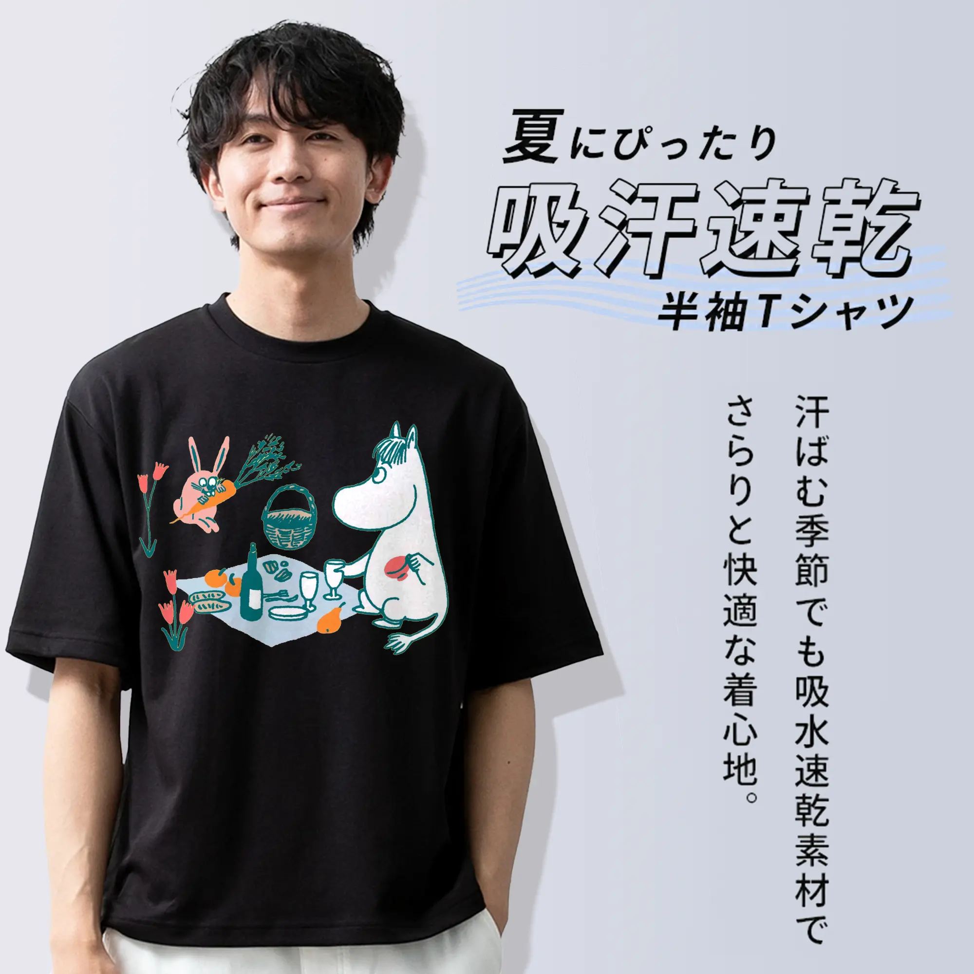 Moomin  ムーミンとゆったり時間