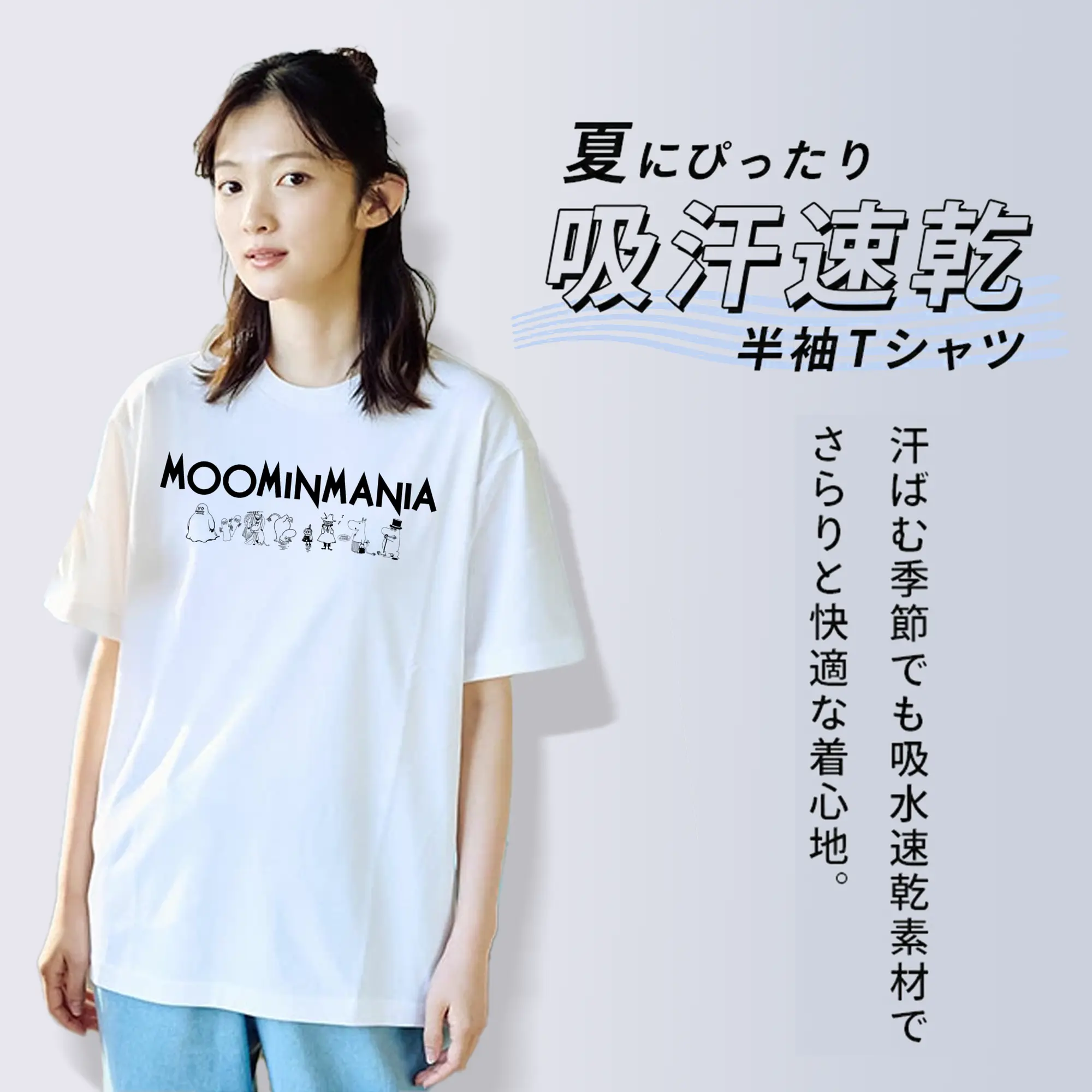 Moomin  ムーミン谷のなかまたち