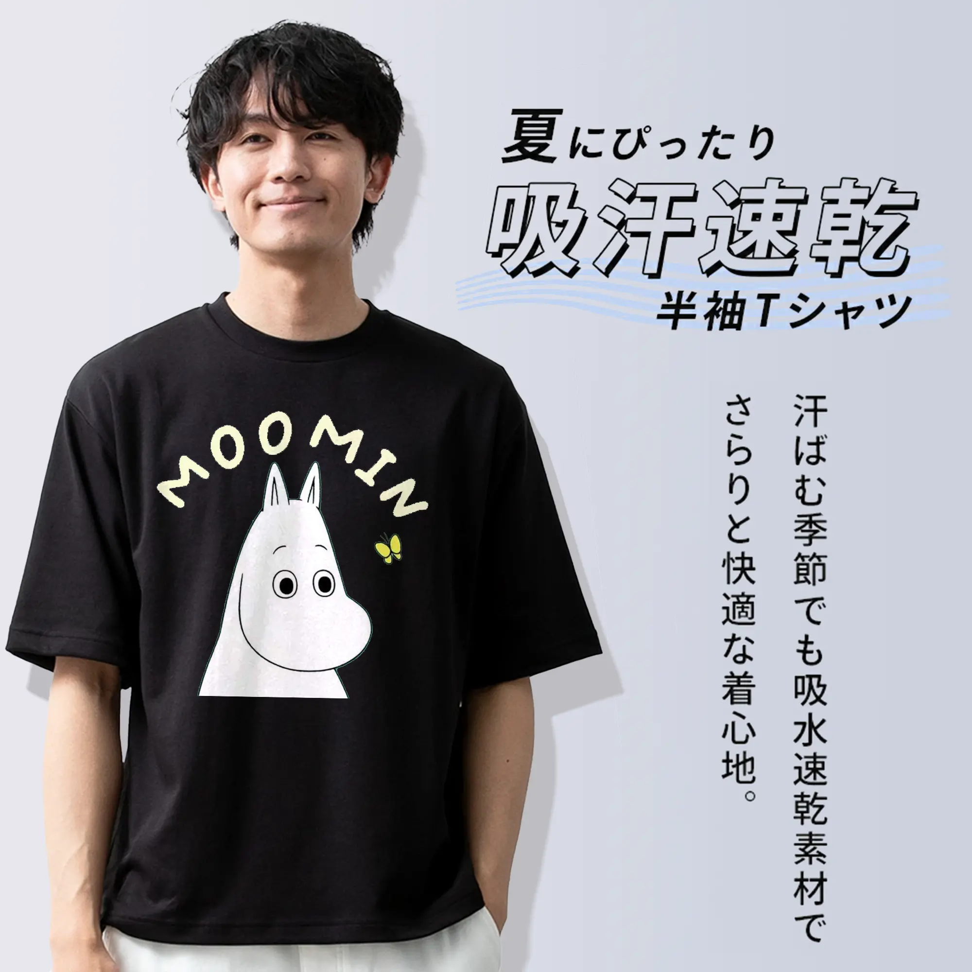 Moomin ムーミンと蝶の世界