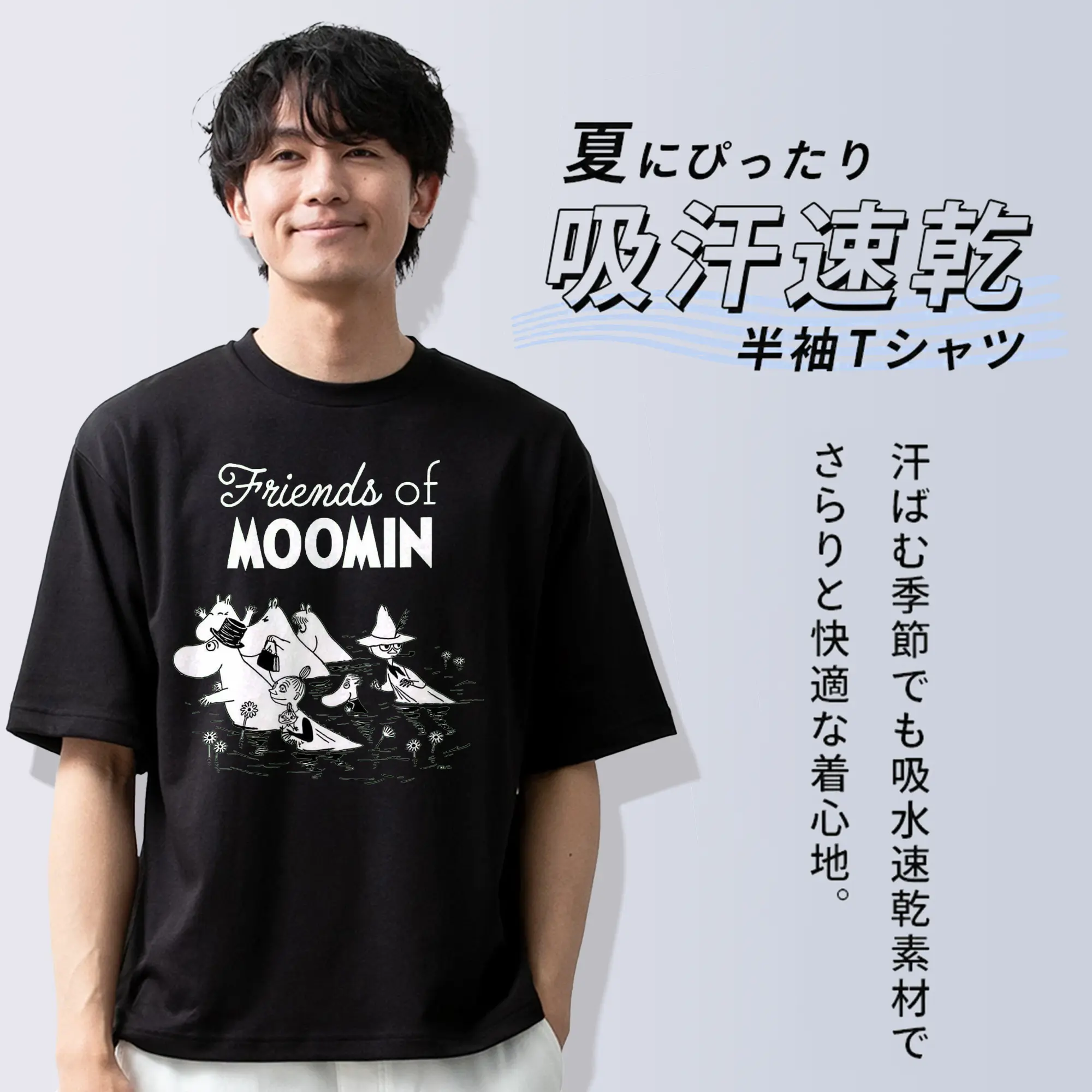 Moomin フィンランド絵本 お出かけ先でも、ムーミンたちといっしょ