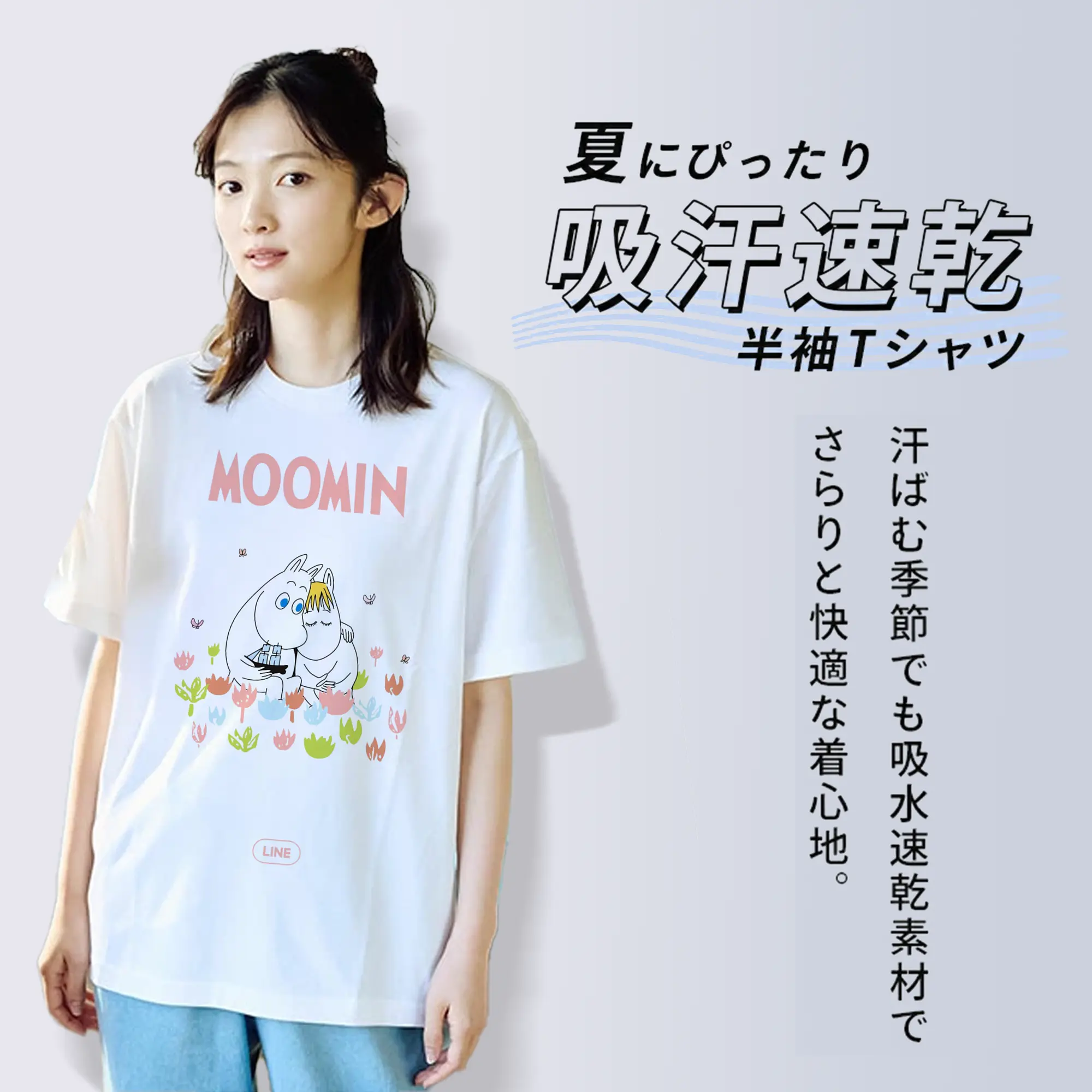 Moomin  スノークのおじょあまいじかん ラブラブうさん