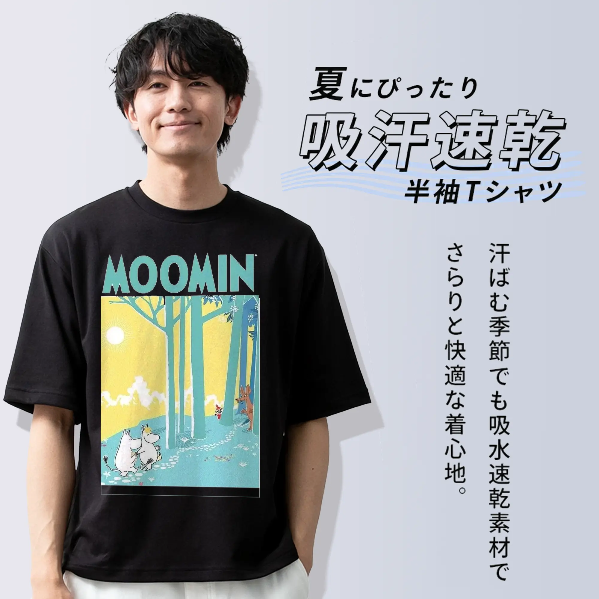 Moomin フィンランド絵本 森の中へ