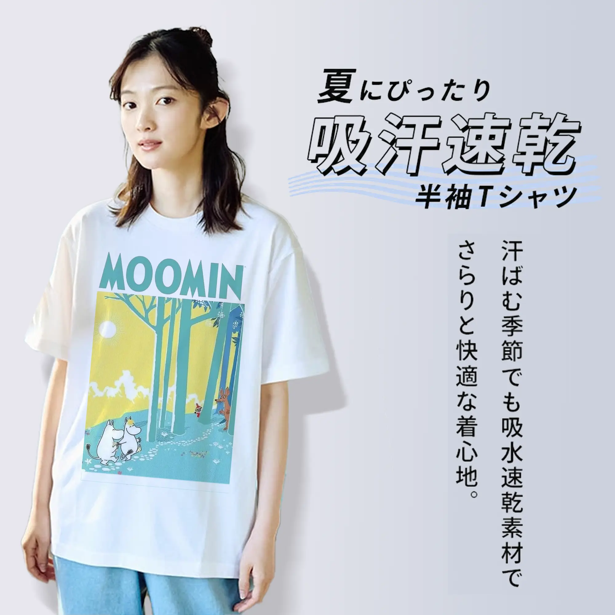 Moomin フィンランド絵本 森の中へ