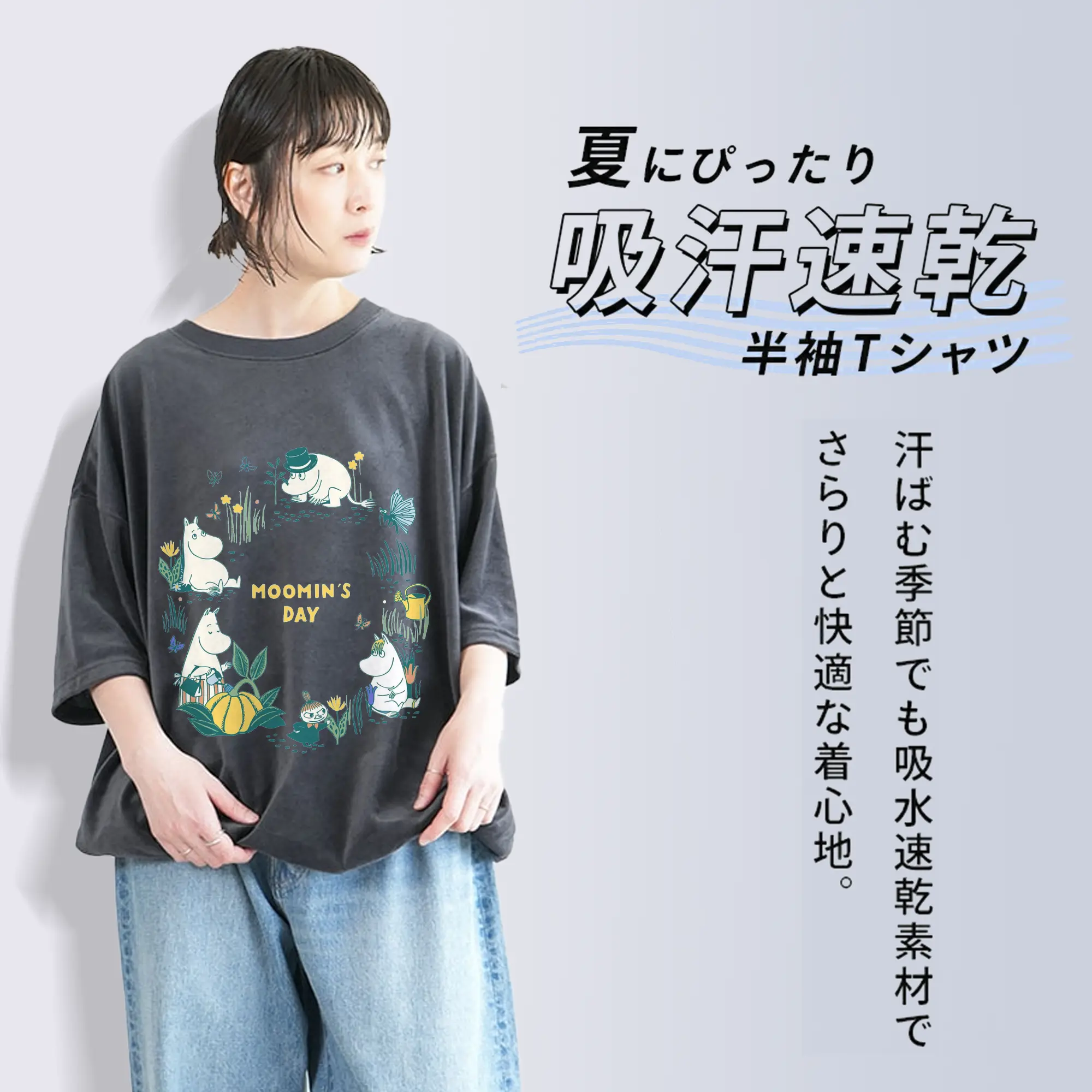 Moomin ムーミンコミックス Moomin day