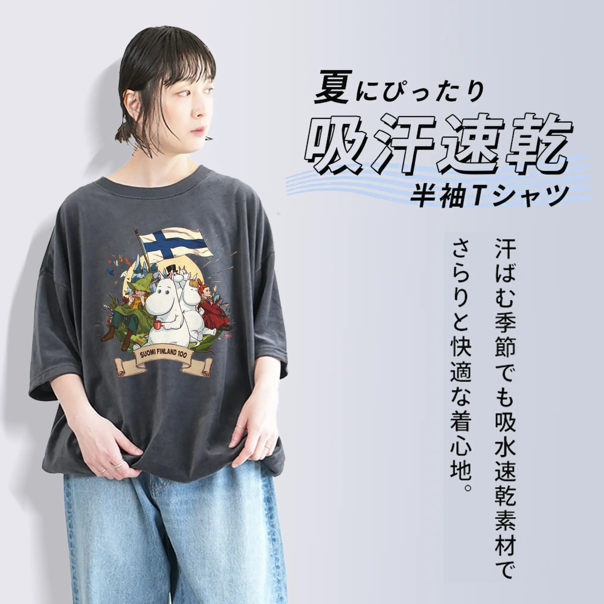 Moomin トーベ・ヤンソン フィンランド絵本