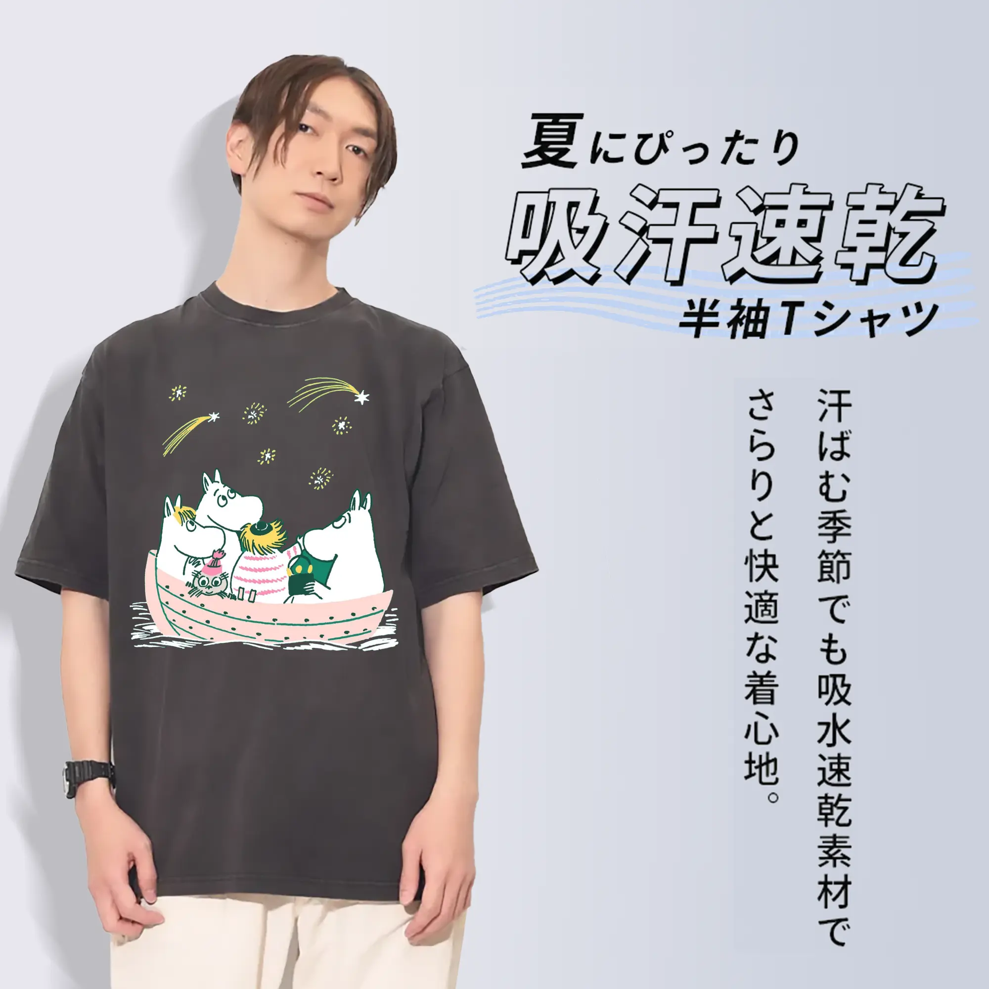 Moomin  ムーミンコミックス ニョロニョロ