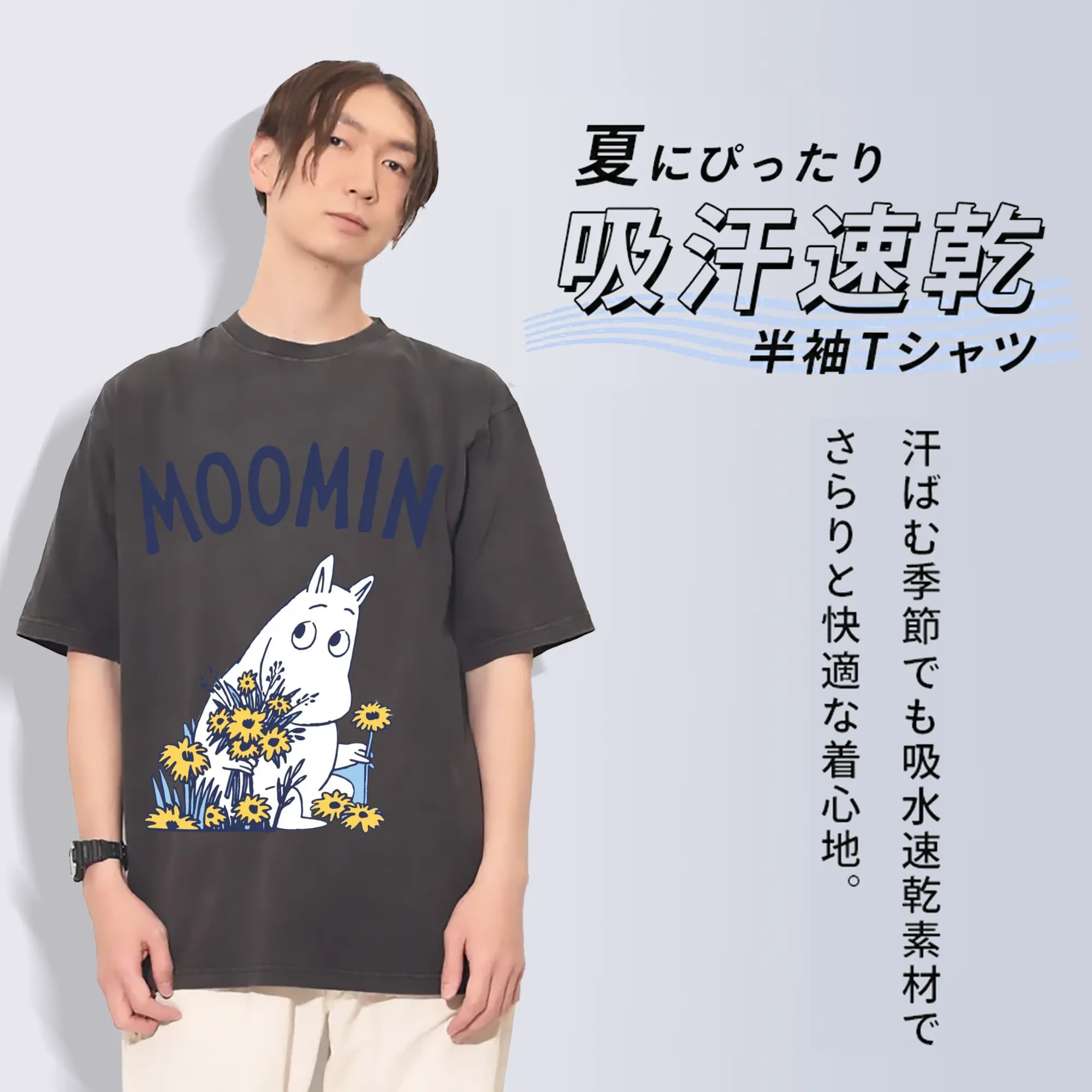 Moomin ムーミンの花と緑の世界