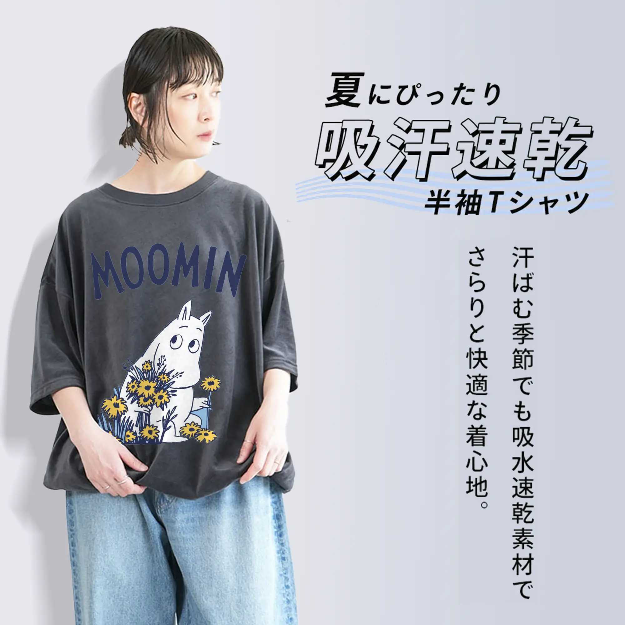 Moomin ムーミンの花と緑の世界