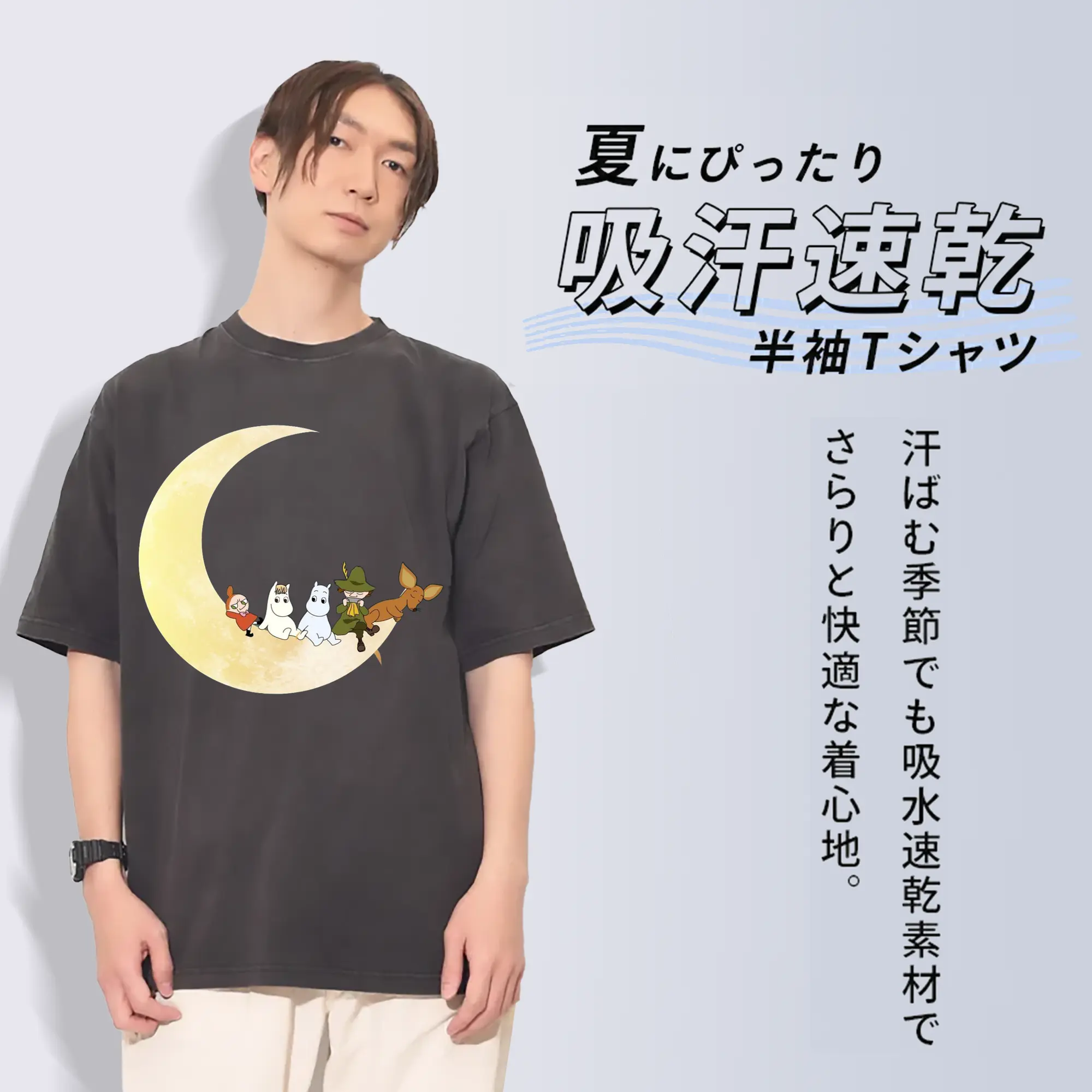 Moomin ムーミン谷のなかまたち ムーミンやしきからムーミンたちが次々と出てくる！