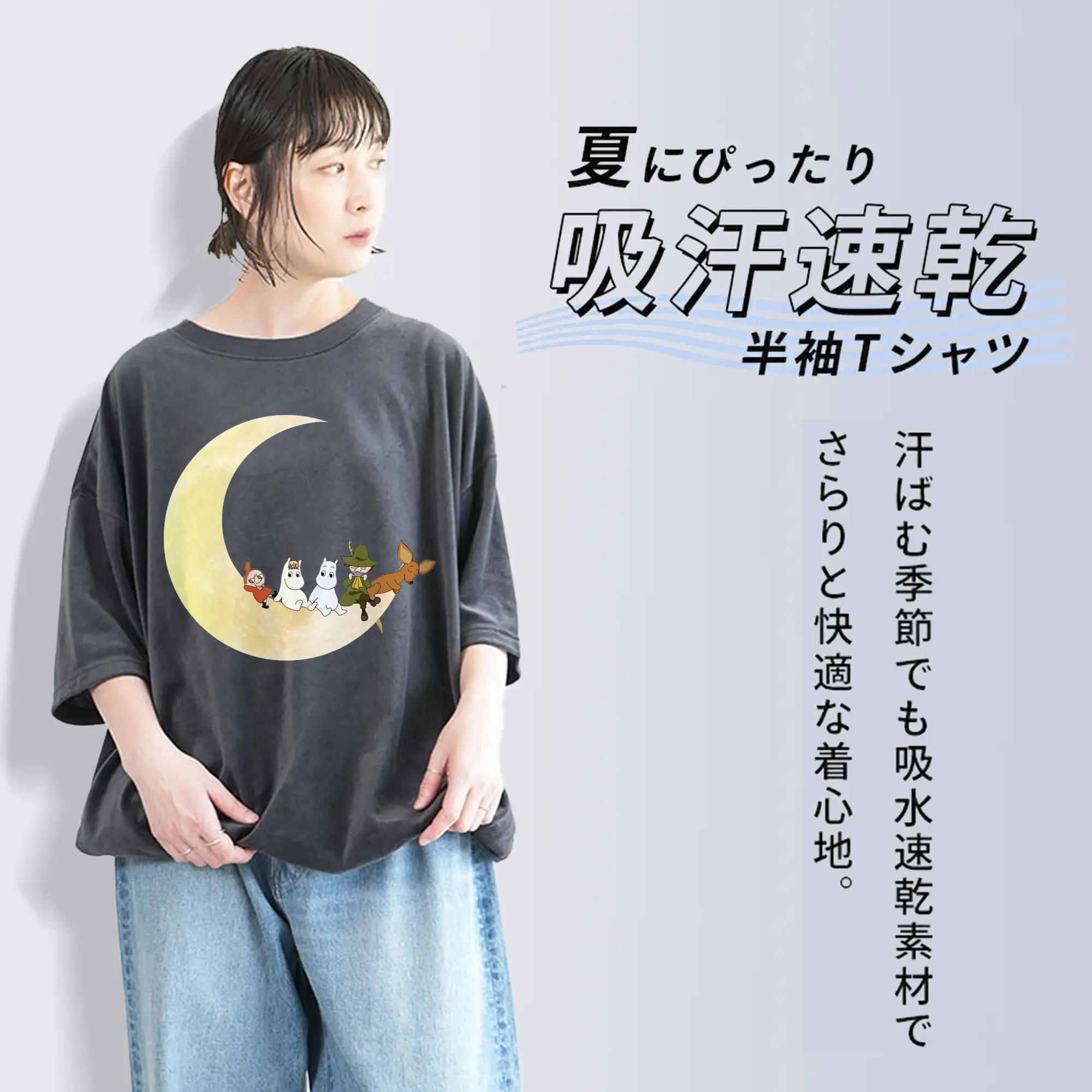 Moomin ムーミン谷のなかまたち ムーミンやしきからムーミンたちが次々と出てくる！