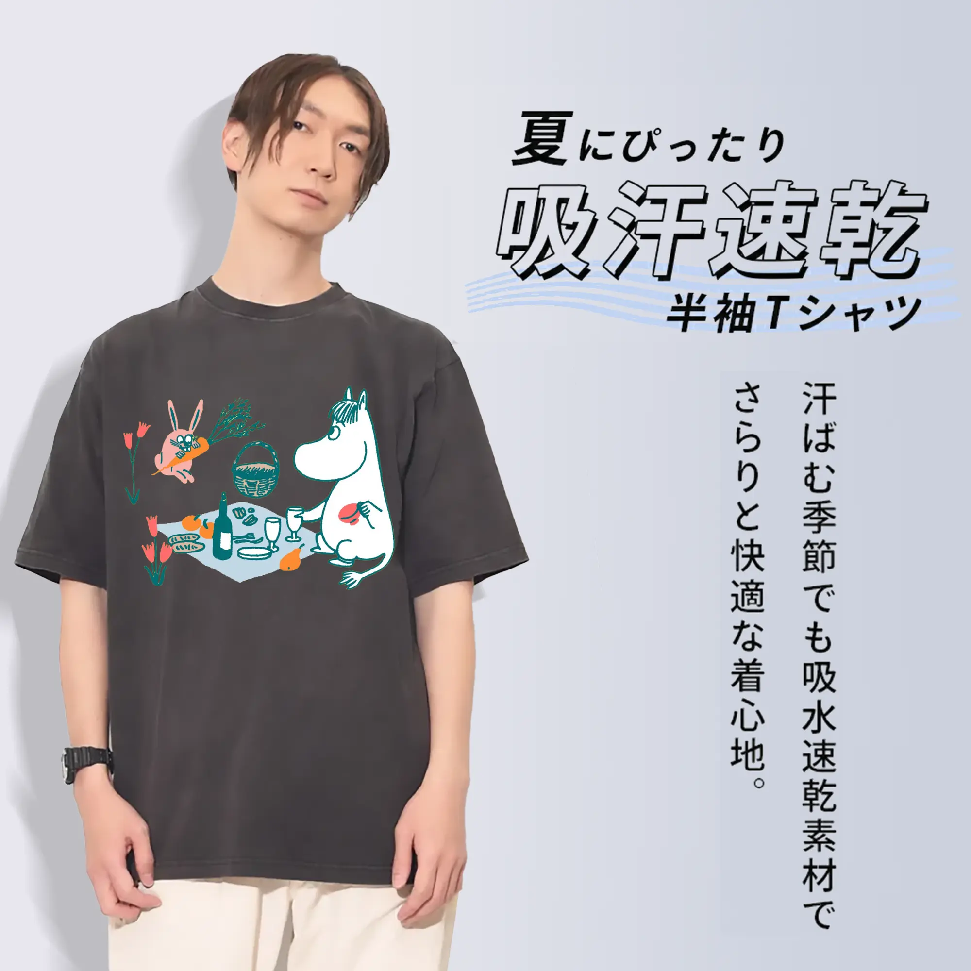 Moomin  ムーミンとゆったり時間