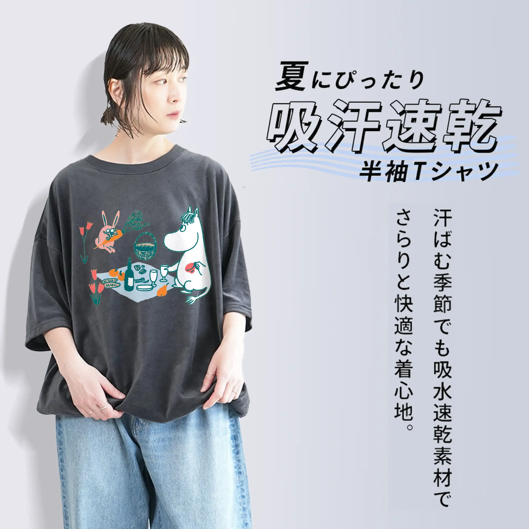 Moomin  ムーミンとゆったり時間