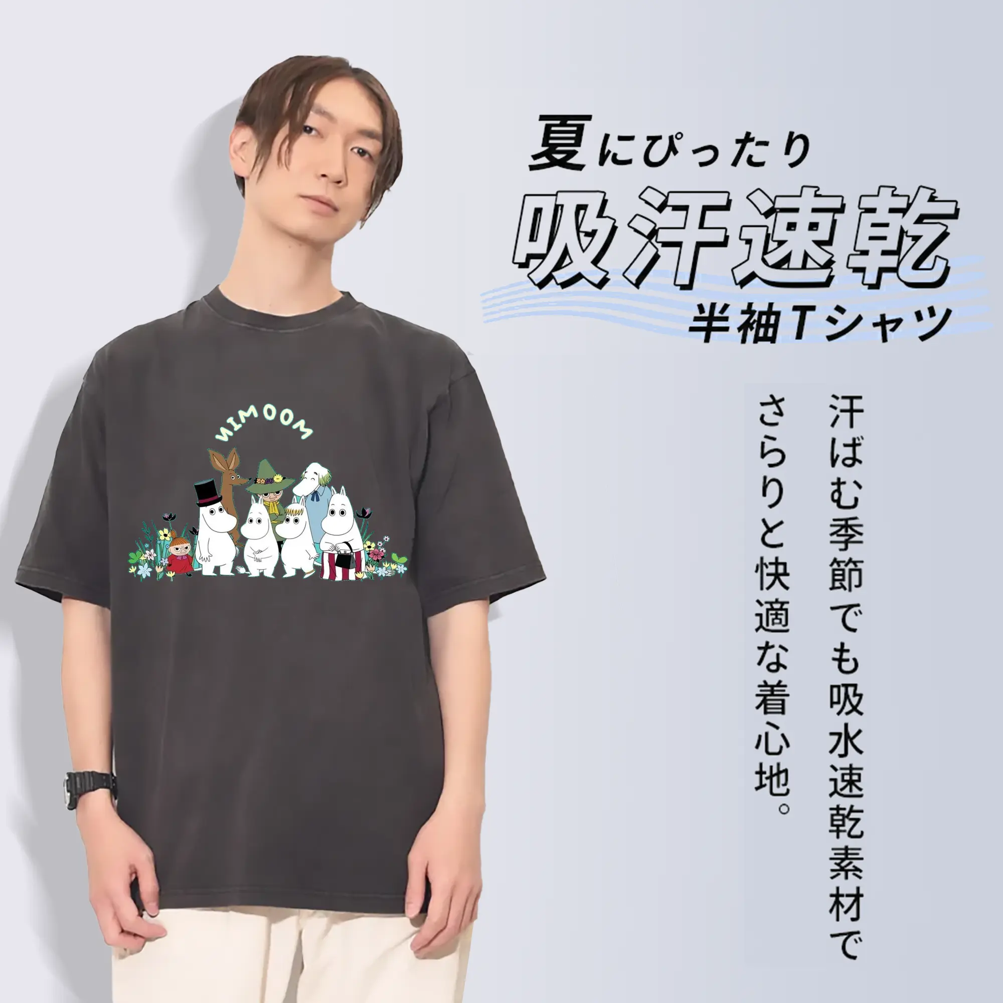 Moomin リトルミイ