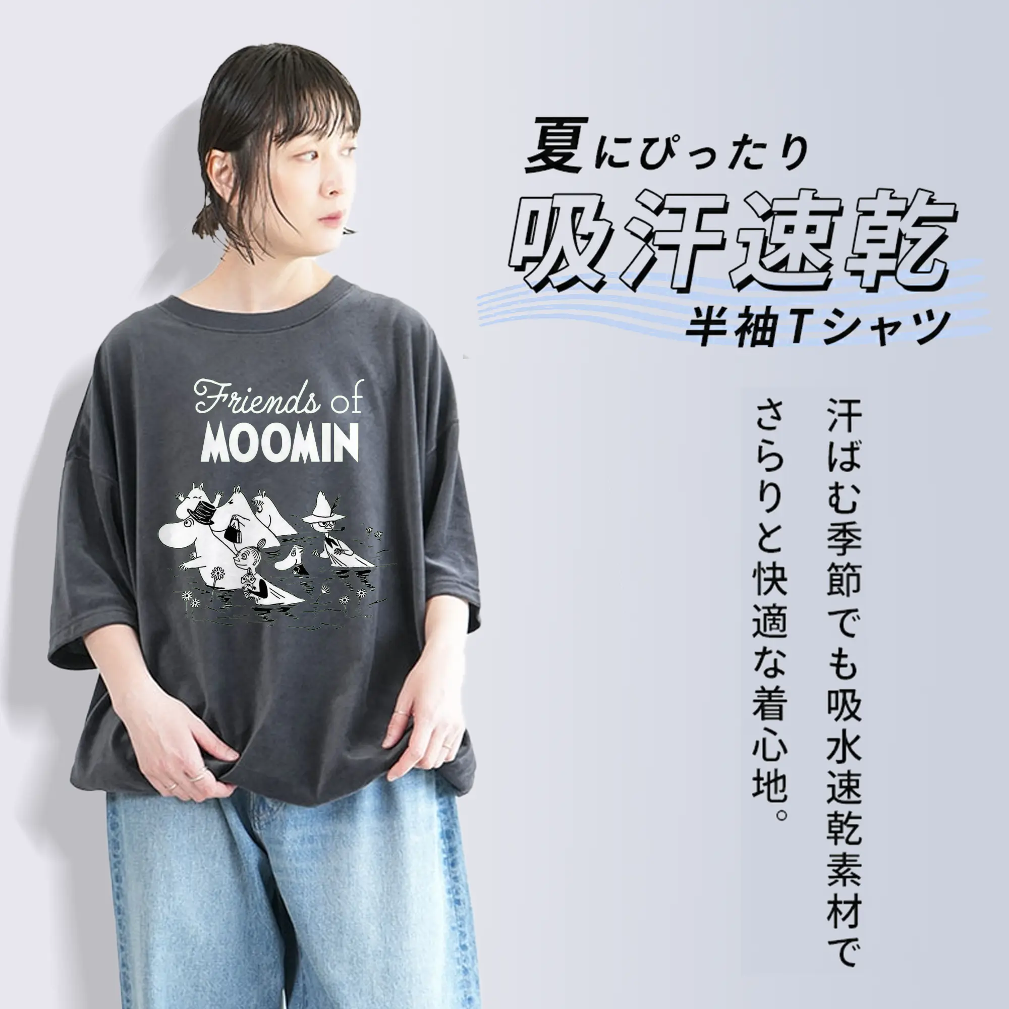 Moomin フィンランド絵本 お出かけ先でも、ムーミンたちといっしょ