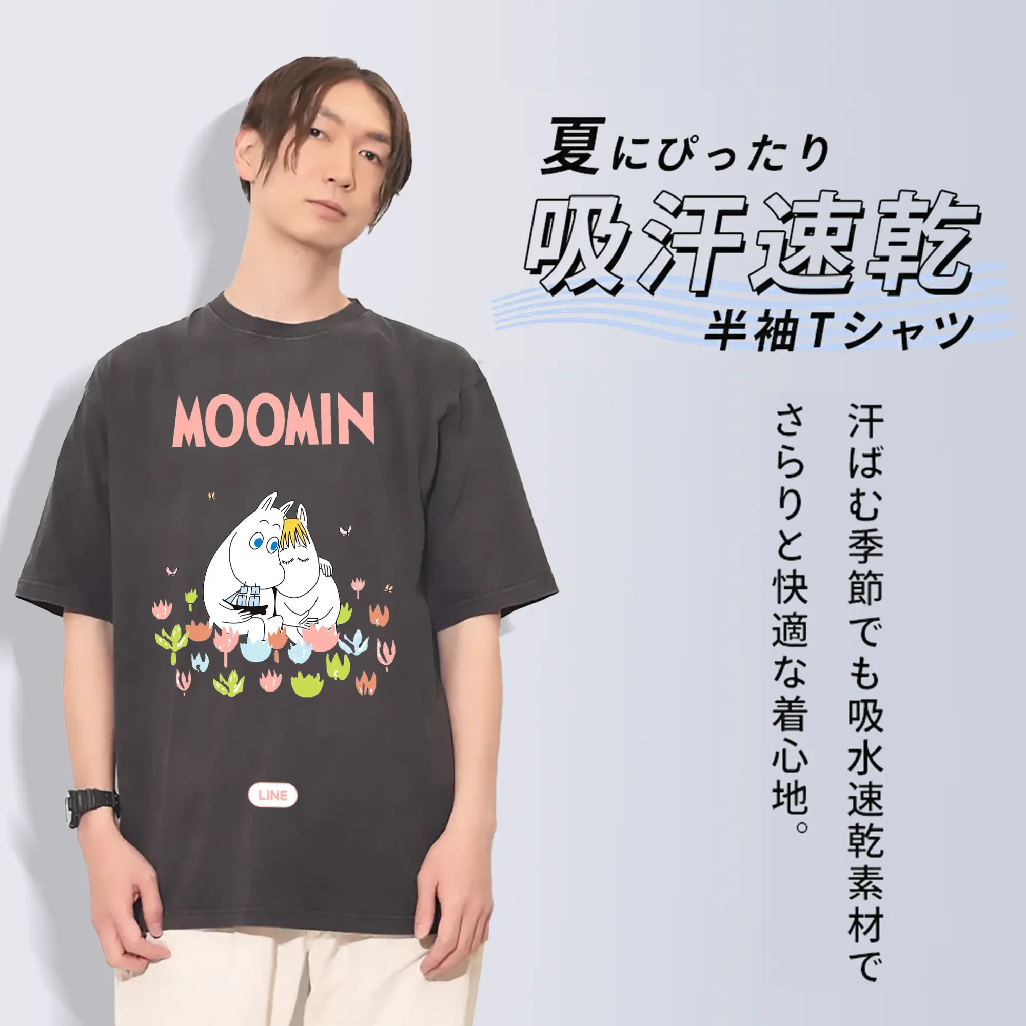 Moomin  スノークのおじょあまいじかん ラブラブうさん