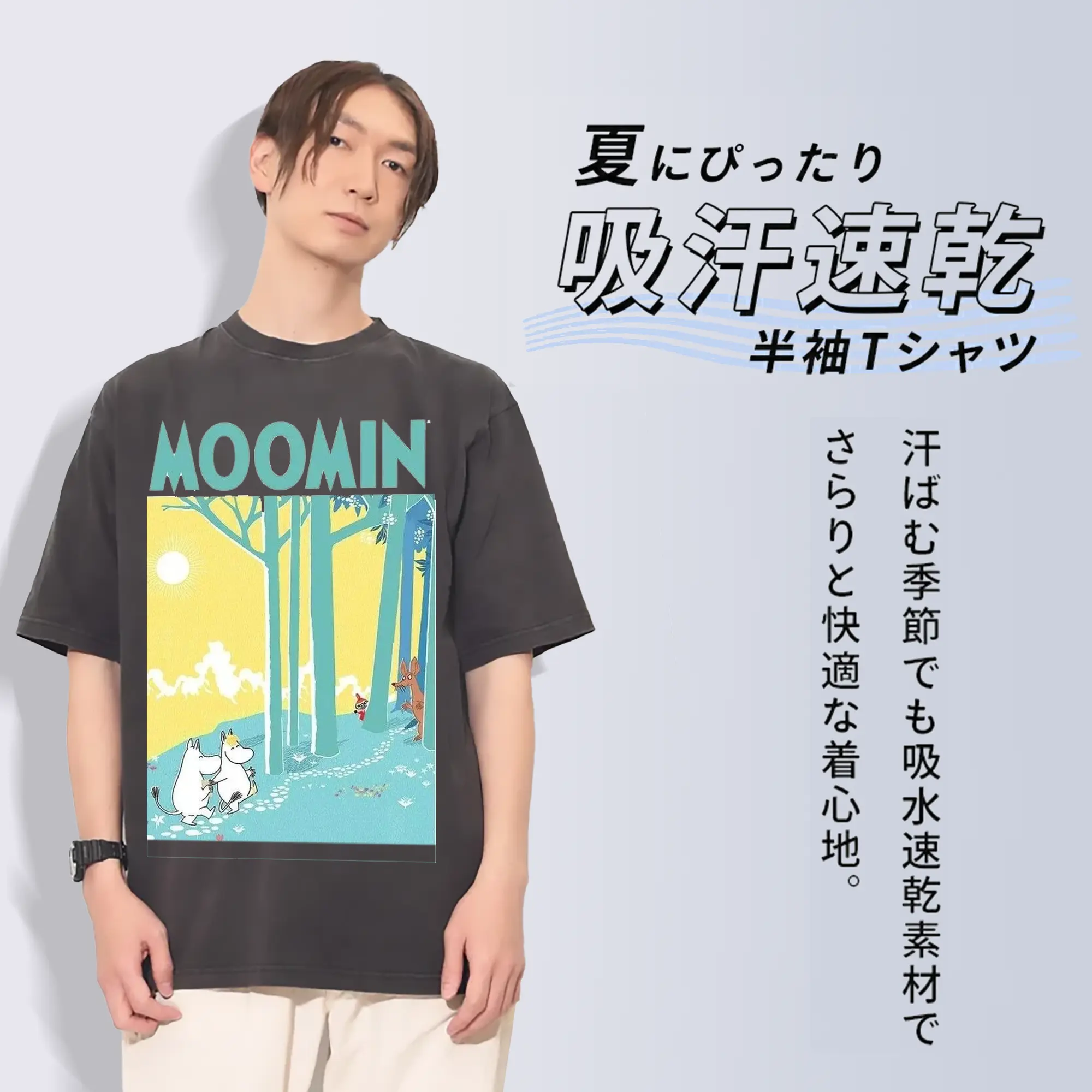 Moomin フィンランド絵本 森の中へ
