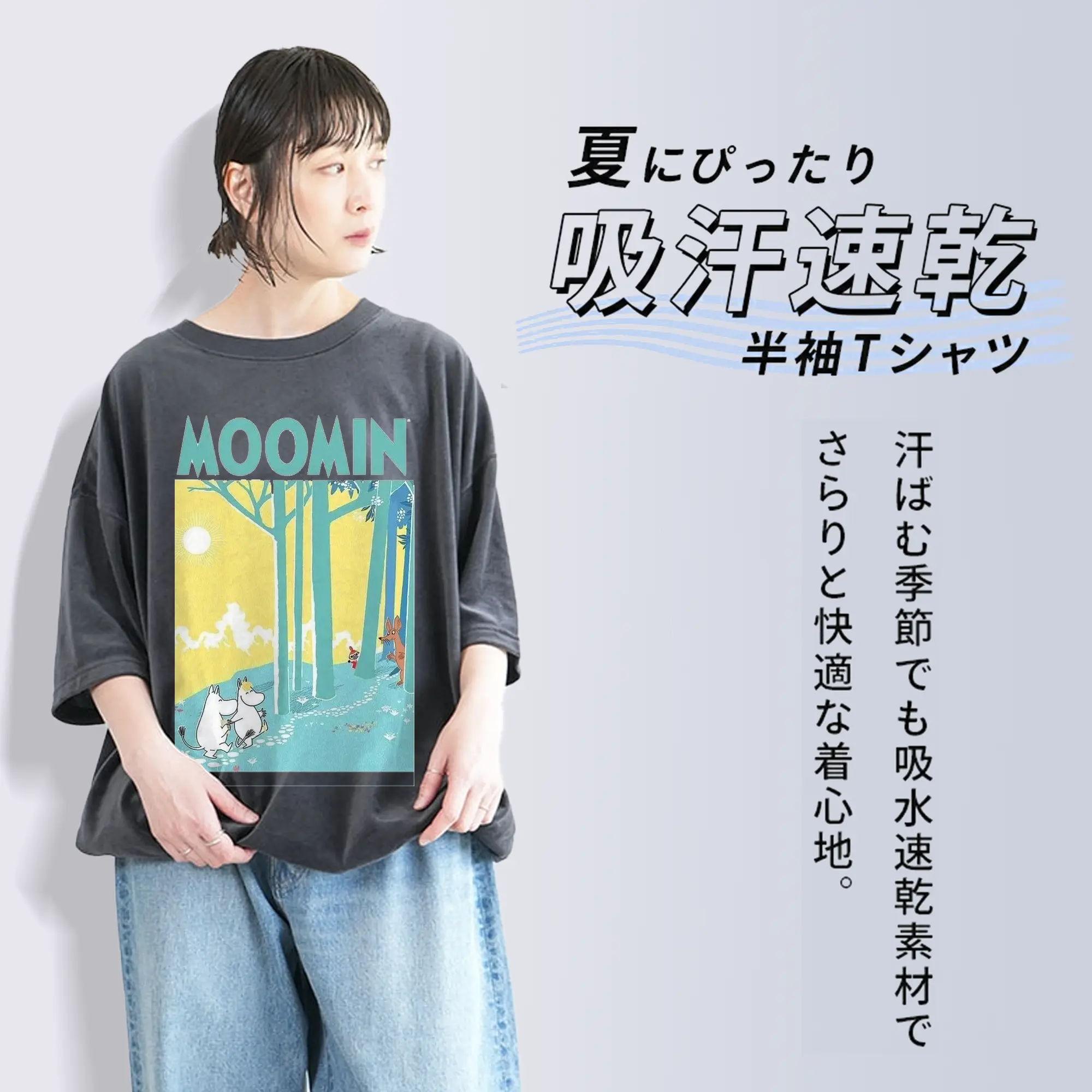 Moomin フィンランド絵本 森の中へ