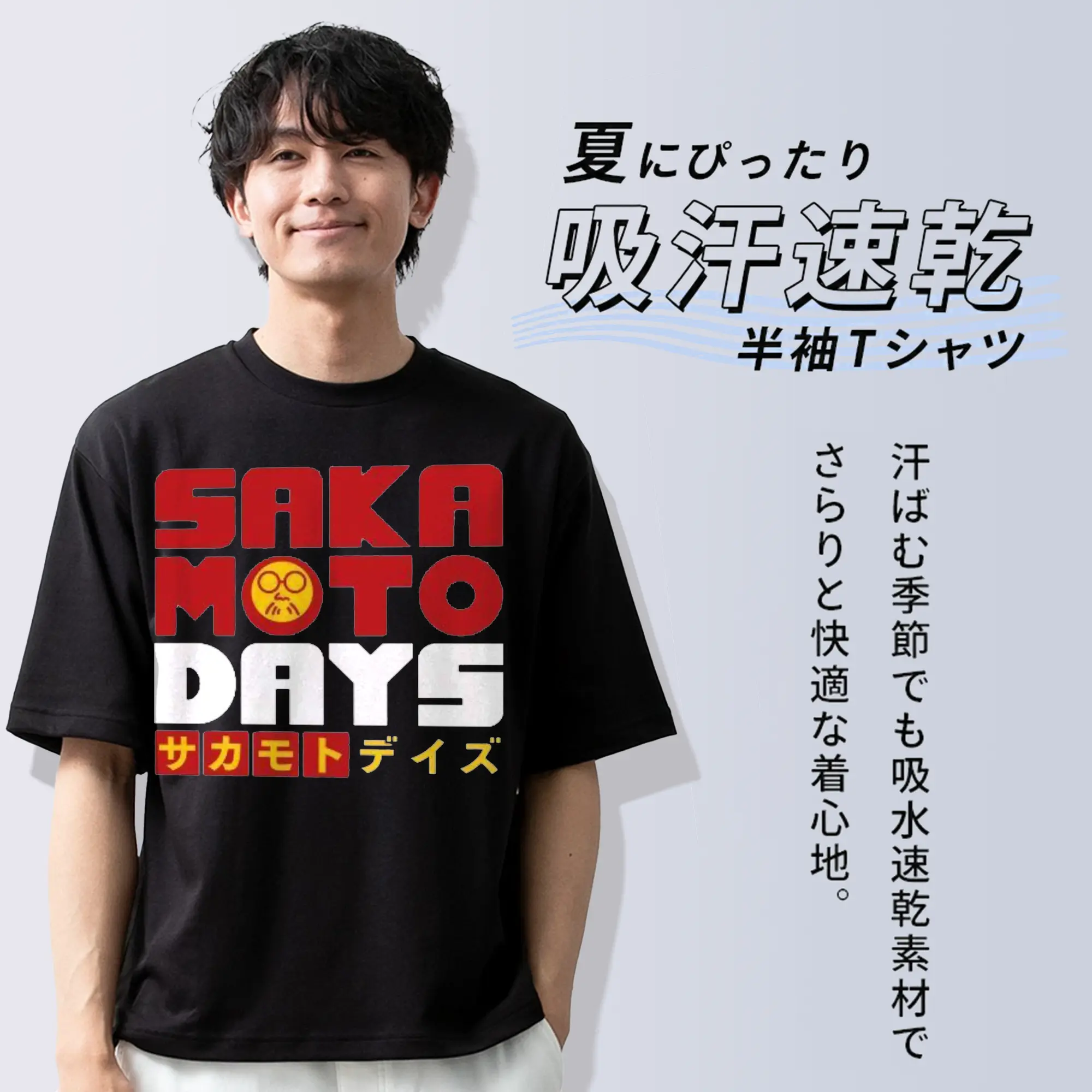Sakamoto Days シンプル ロゴ