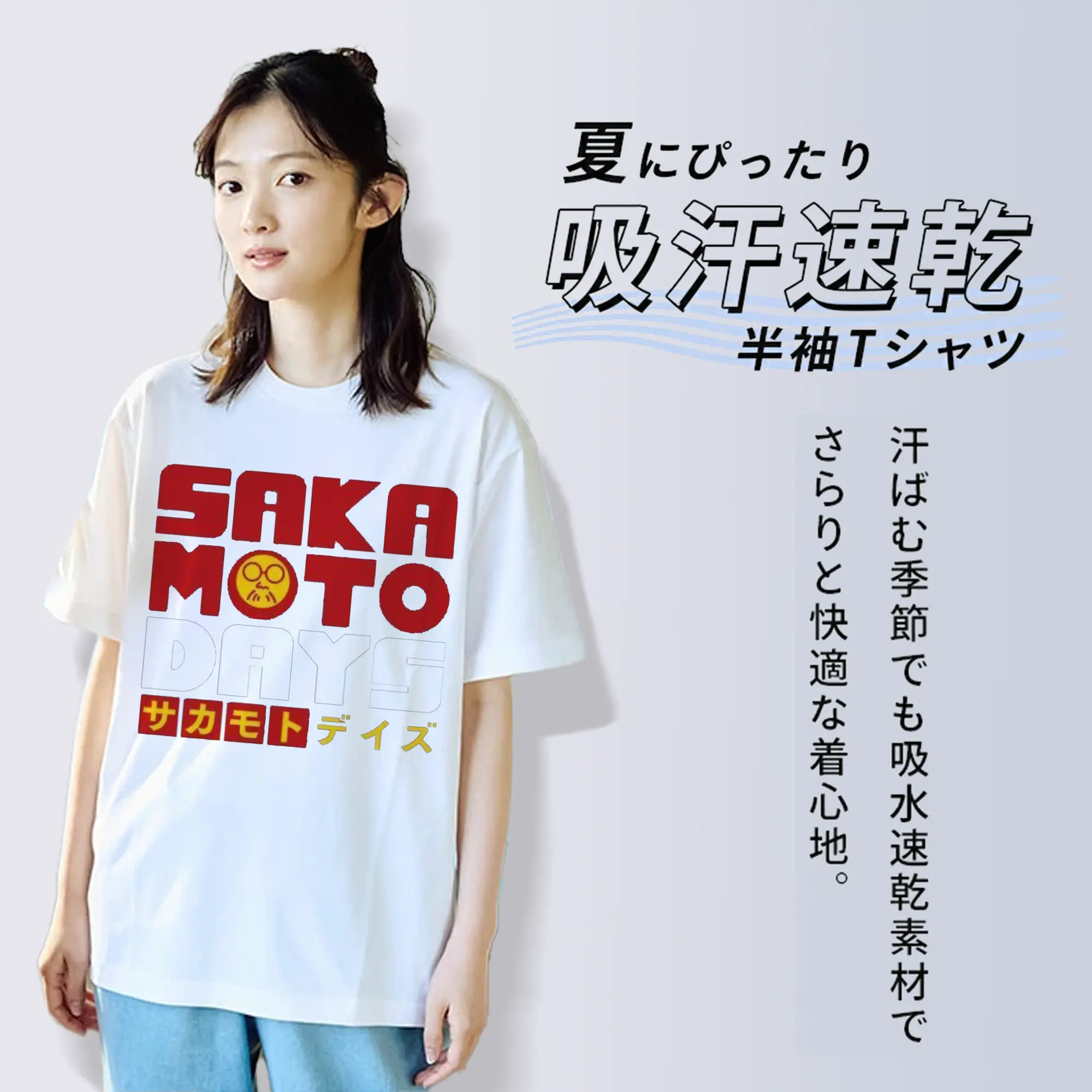 Sakamoto Days シンプル ロゴ