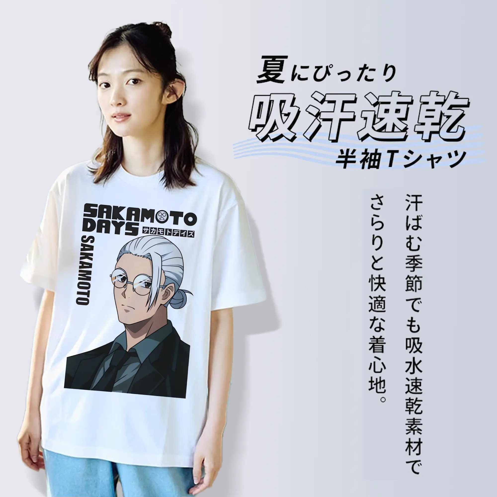 Sakamoto Days 坂本太郎