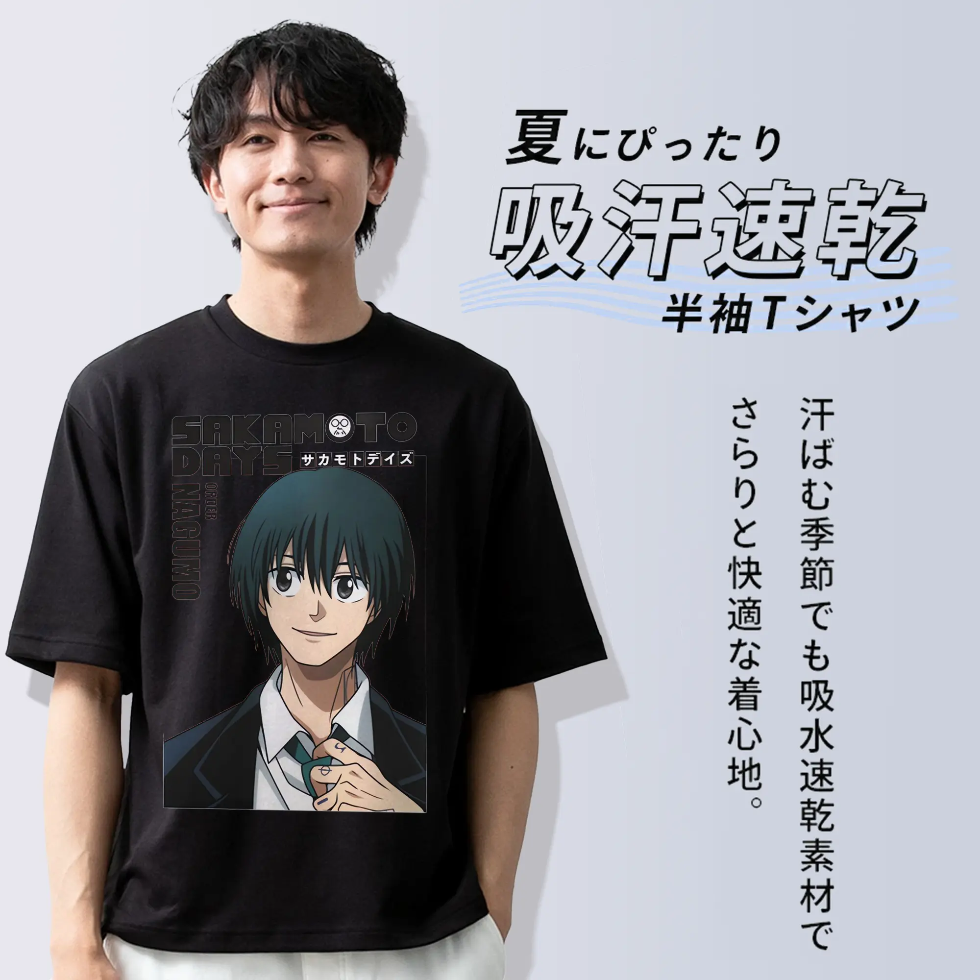 Sakamoto Days　南雲 殺し屋