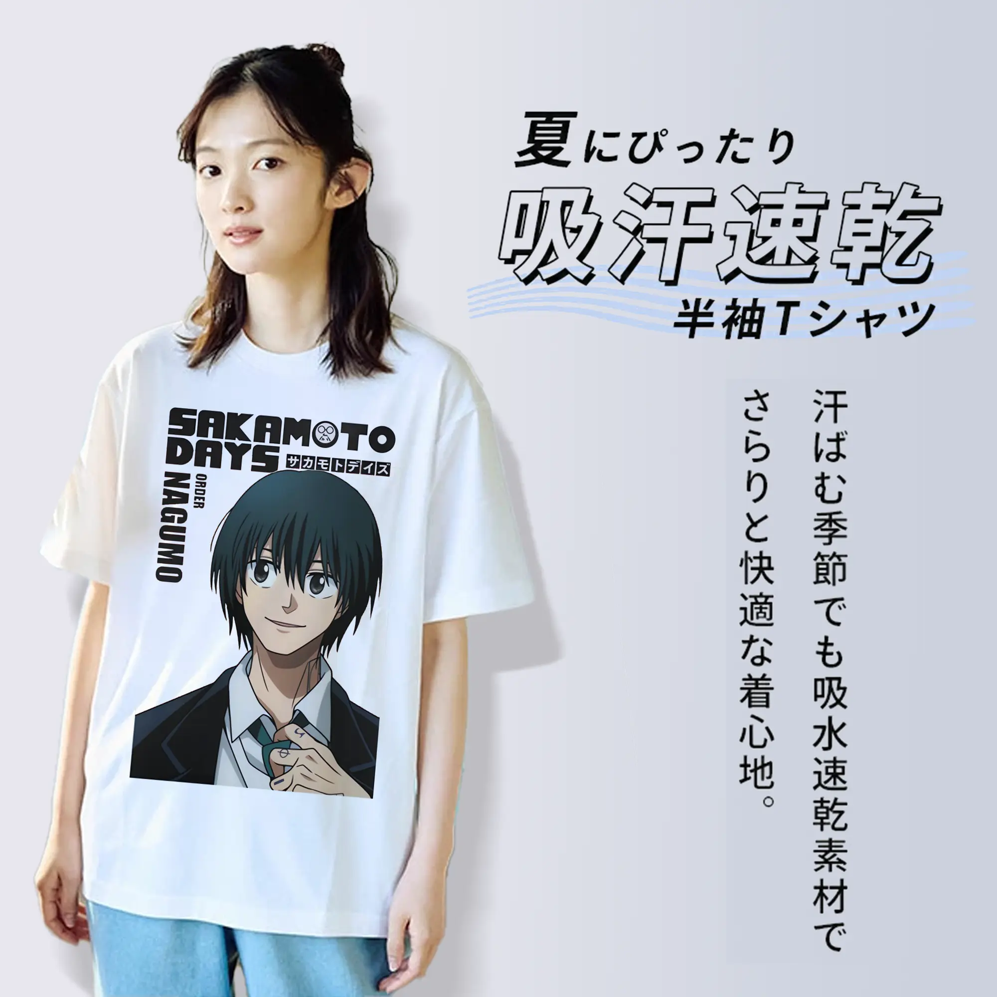 Sakamoto Days　南雲 殺し屋