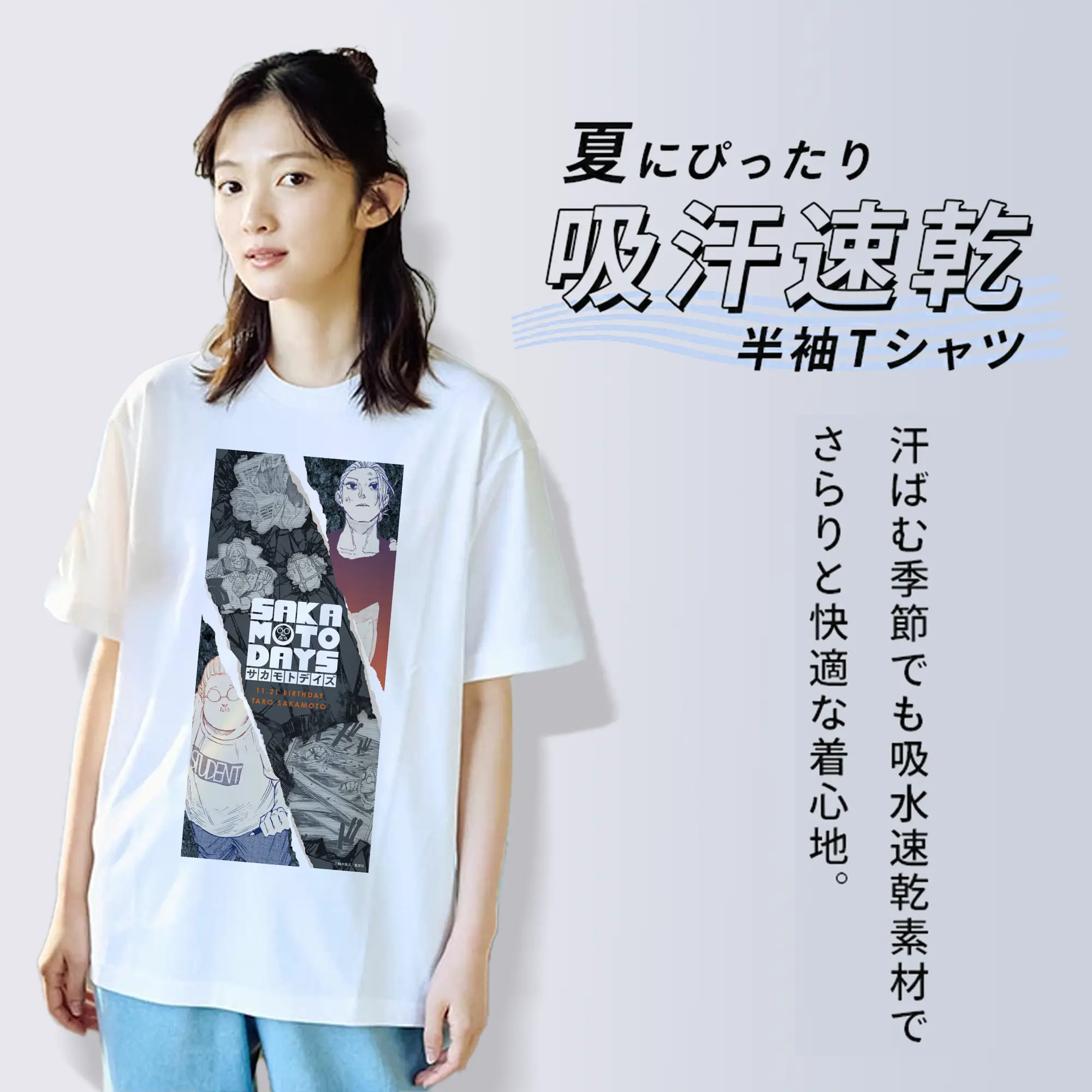 Sakamoto Days かんぺきサカモト