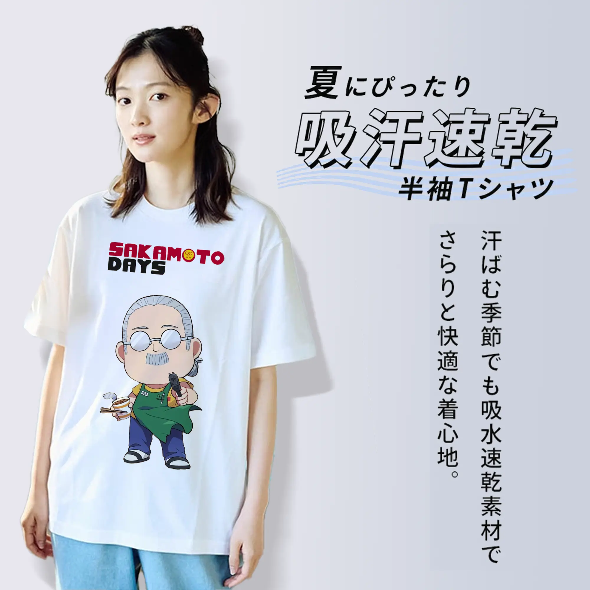 Sakamoto Days ギャグサカモト