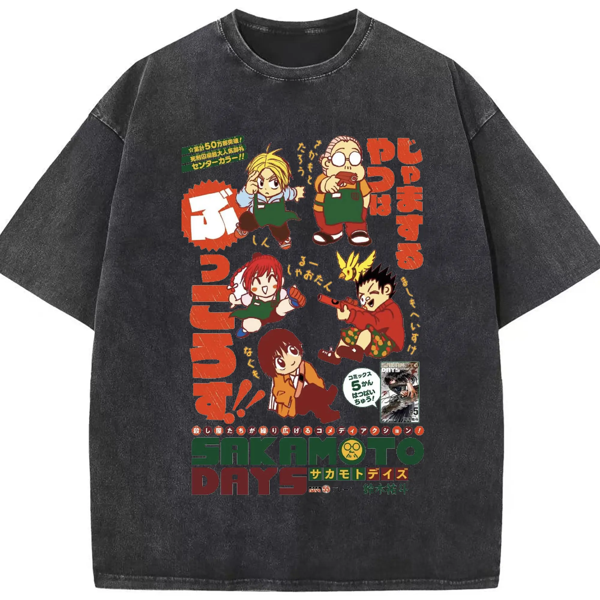 Sakamoto Days デフォルメ 坂本家族 - 綿100％ ヴィンテージ風 半袖Tシャツ ・ フロントプリント ・ 柔らか肌触り ・ 通気性 快適 ・ スポーツ カジュアル 外出用