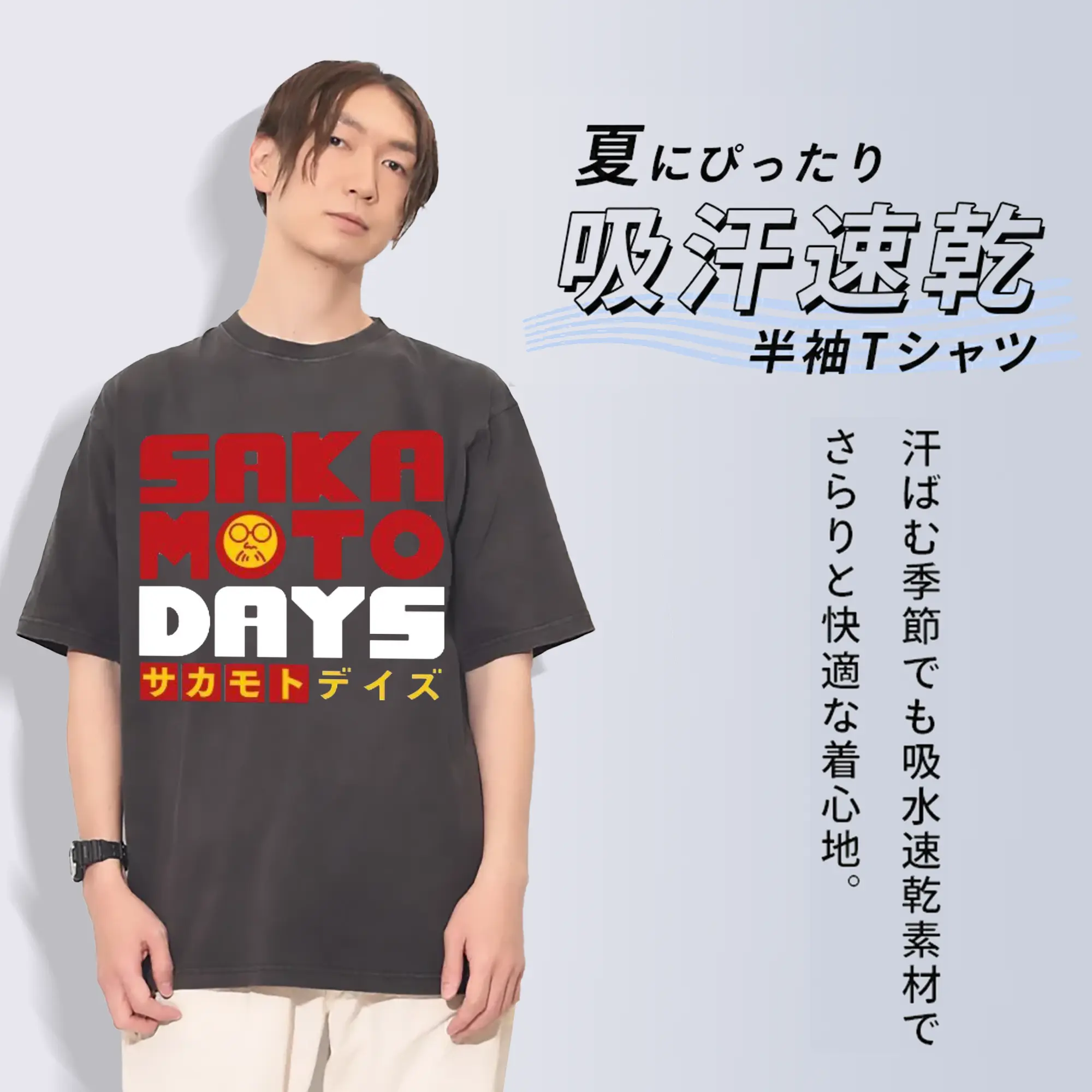 Sakamoto Days シンプル ロゴ