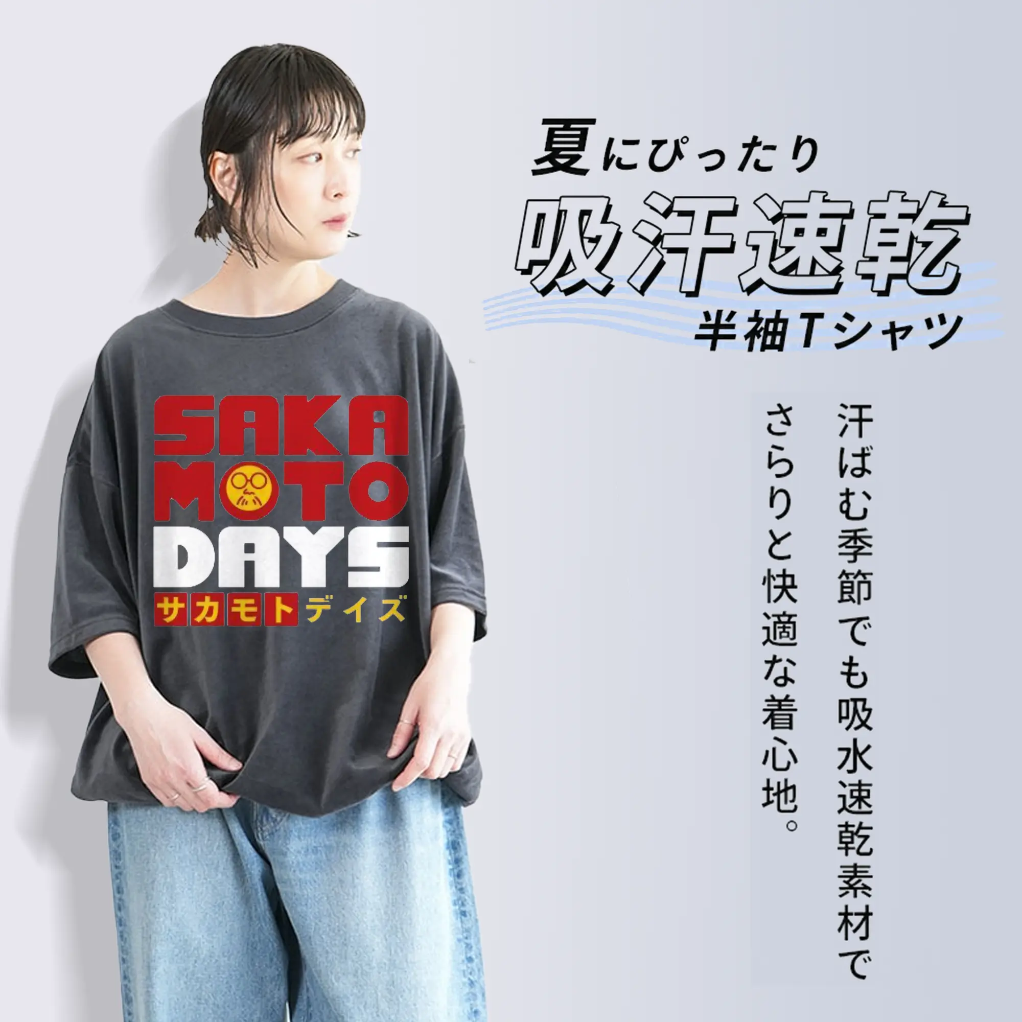 Sakamoto Days シンプル ロゴ