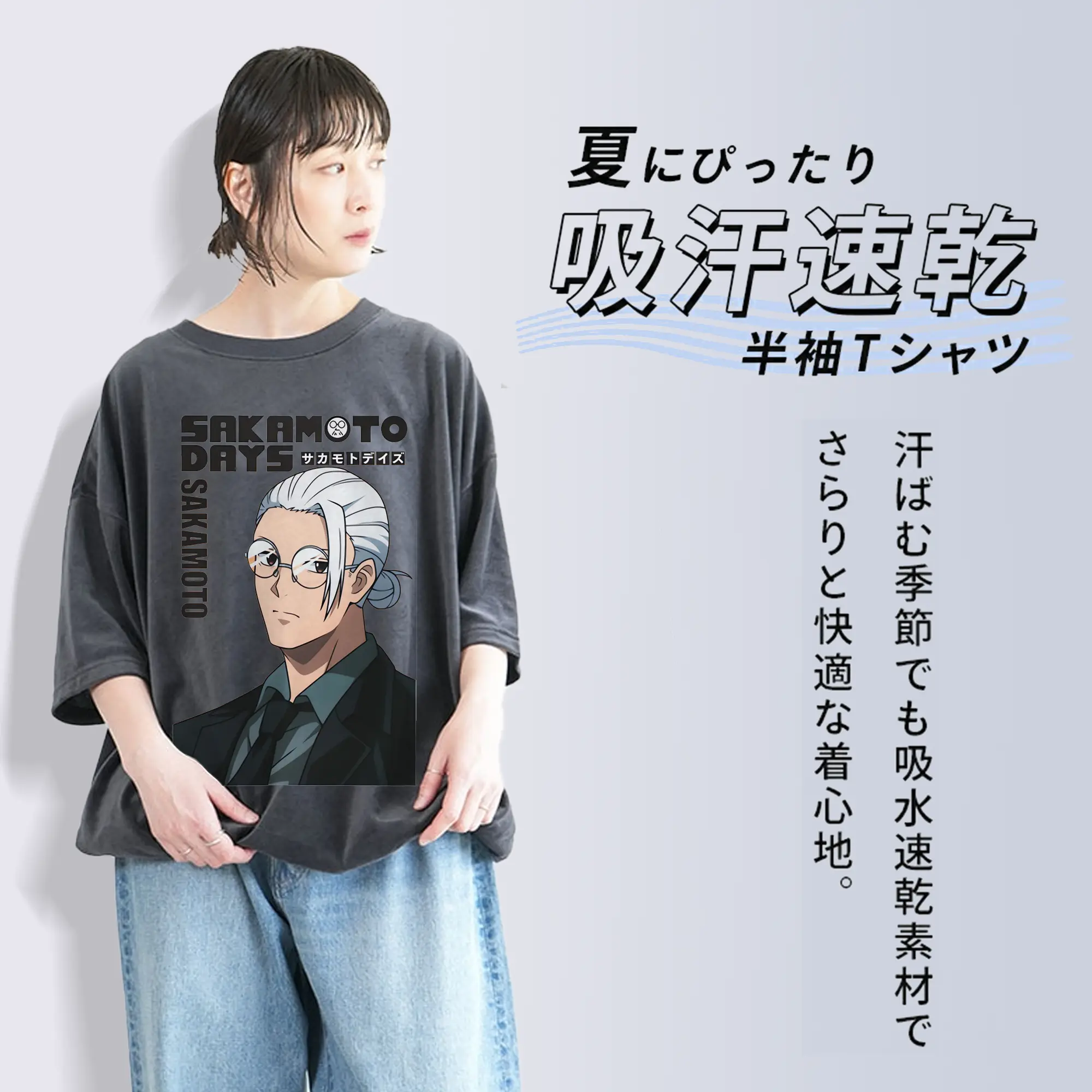 Sakamoto Days 坂本太郎