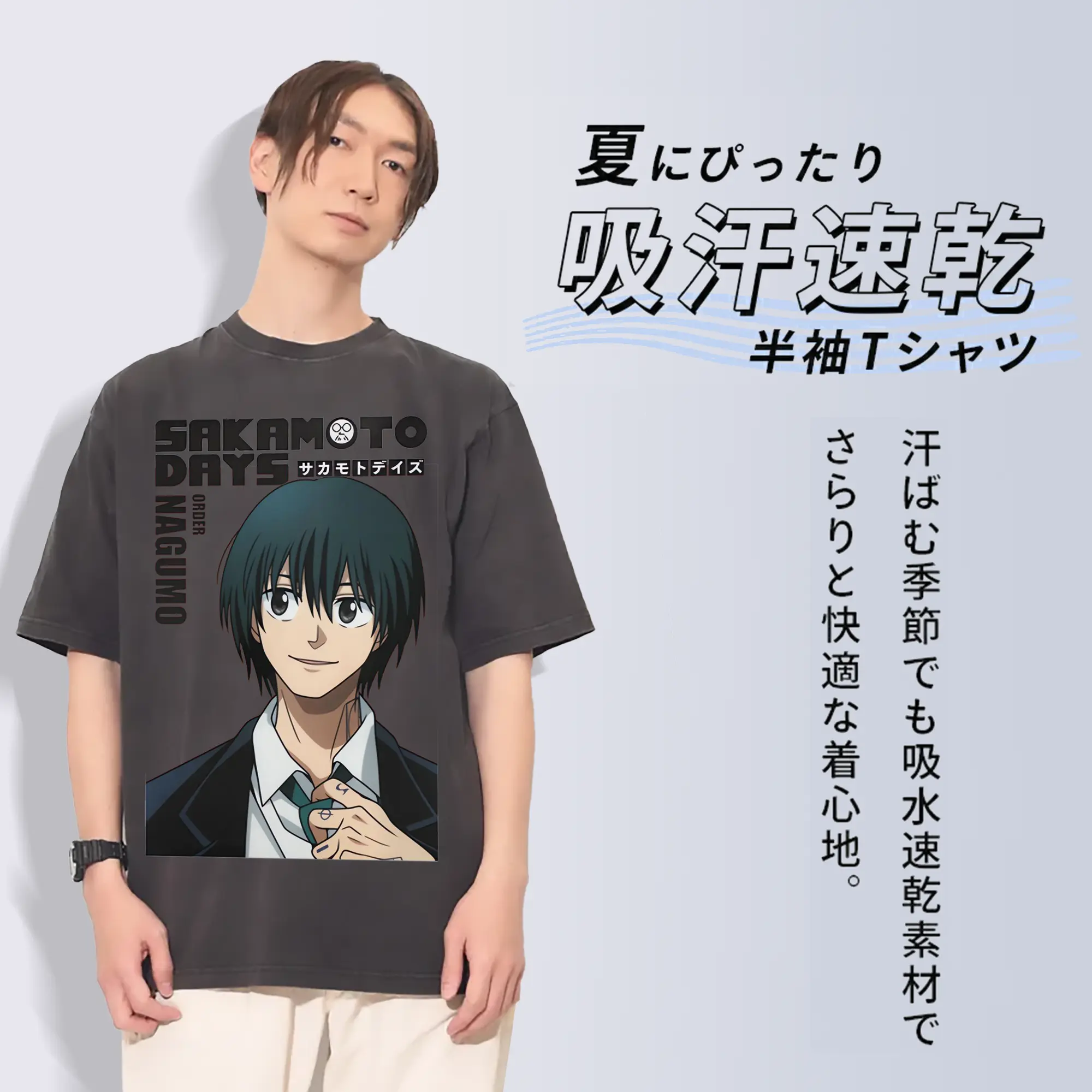 Sakamoto Days　南雲 殺し屋