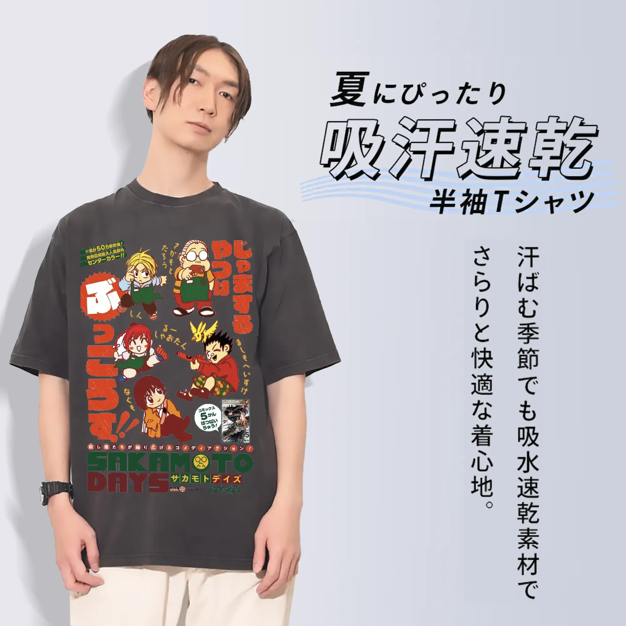 Sakamoto Days デフォルメ 坂本家族