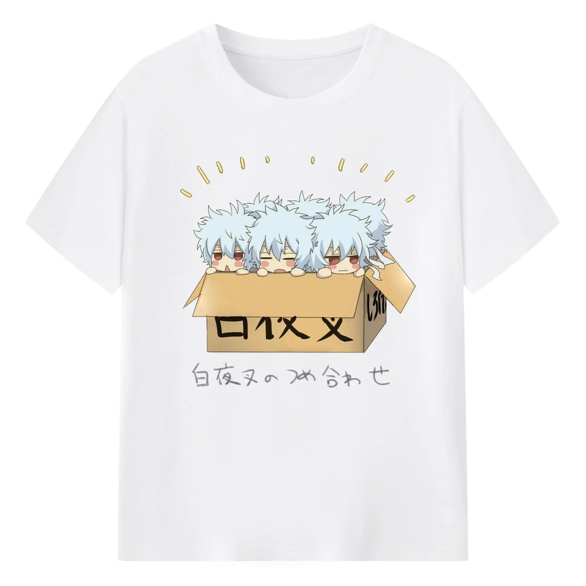 银魂 坂田銀時 ギフトボックス - 綿100％ 半袖Tシャツ ・ フロントプリント ・ 快適 通気性 ・ 日常使い 散歩 スポーツ用